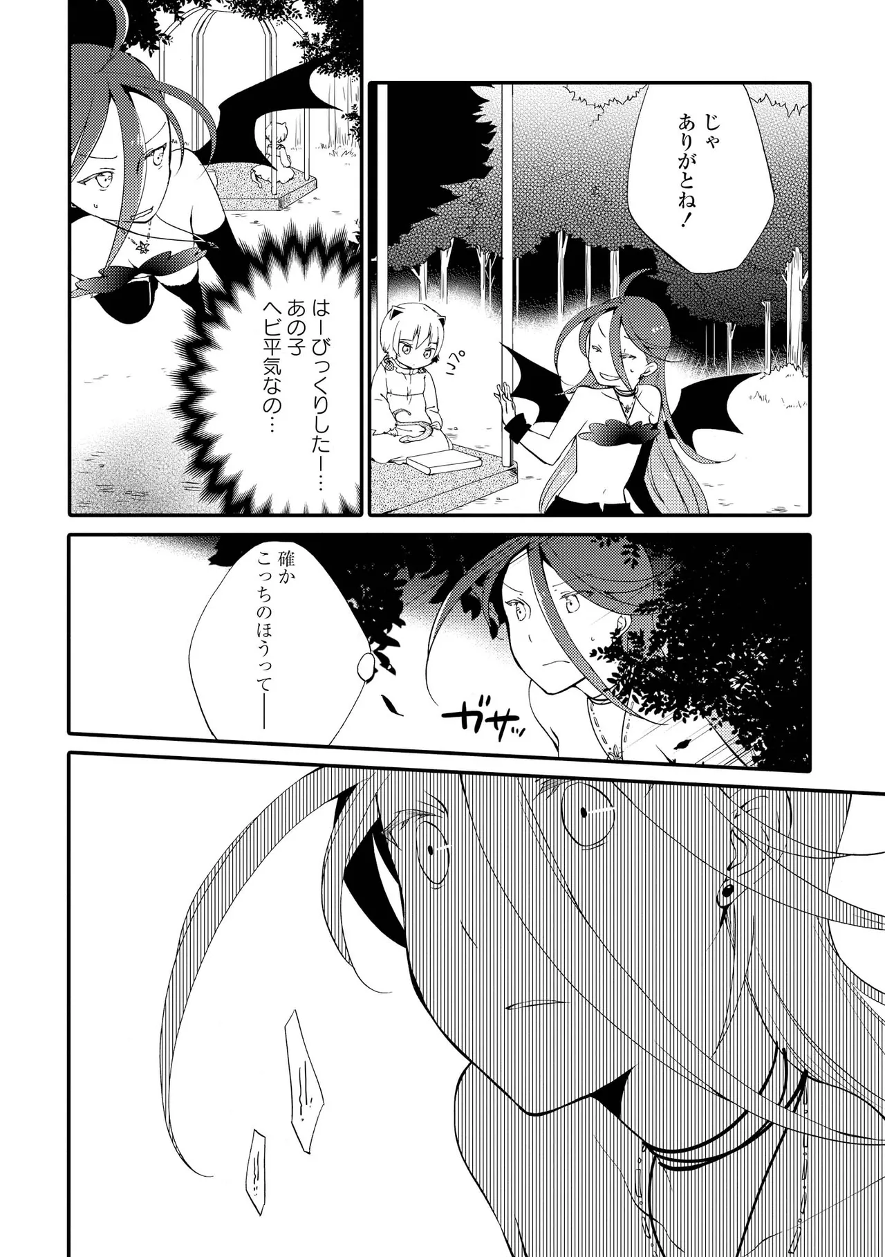 Akumu no Rakuen page 138 - yuri kissing hentai manga - read online free