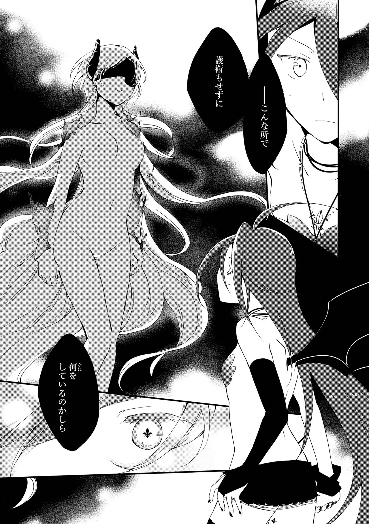 Akumu no Rakuen - Page 143