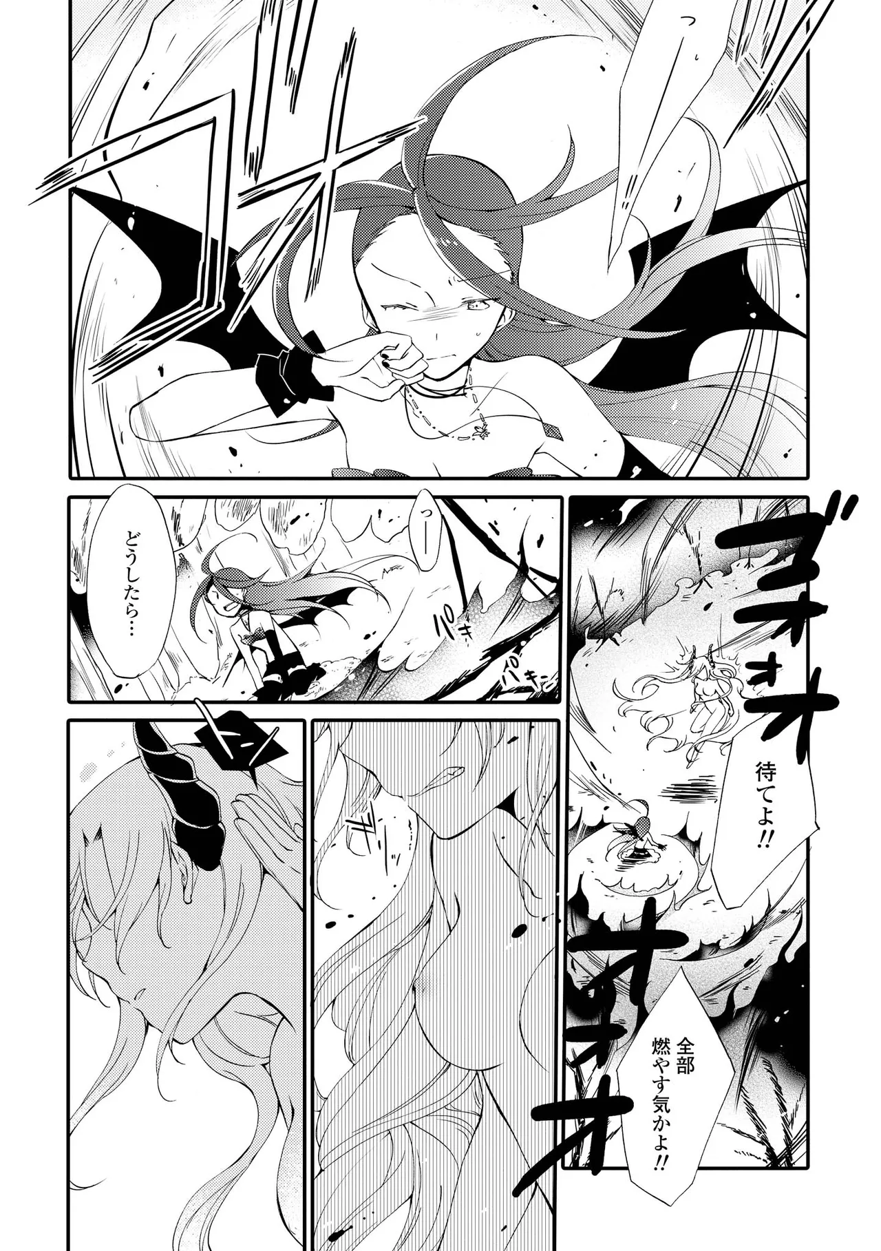 Akumu no Rakuen page 145 - kissing wings hentai manga - read online free