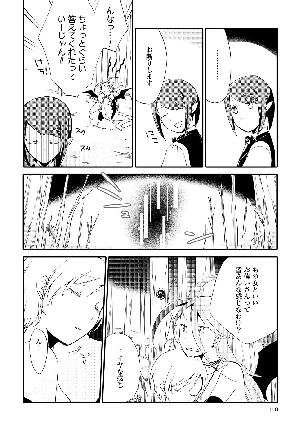 Akumu no Rakuen page 148 - yuri kissing hentai manga - read online free