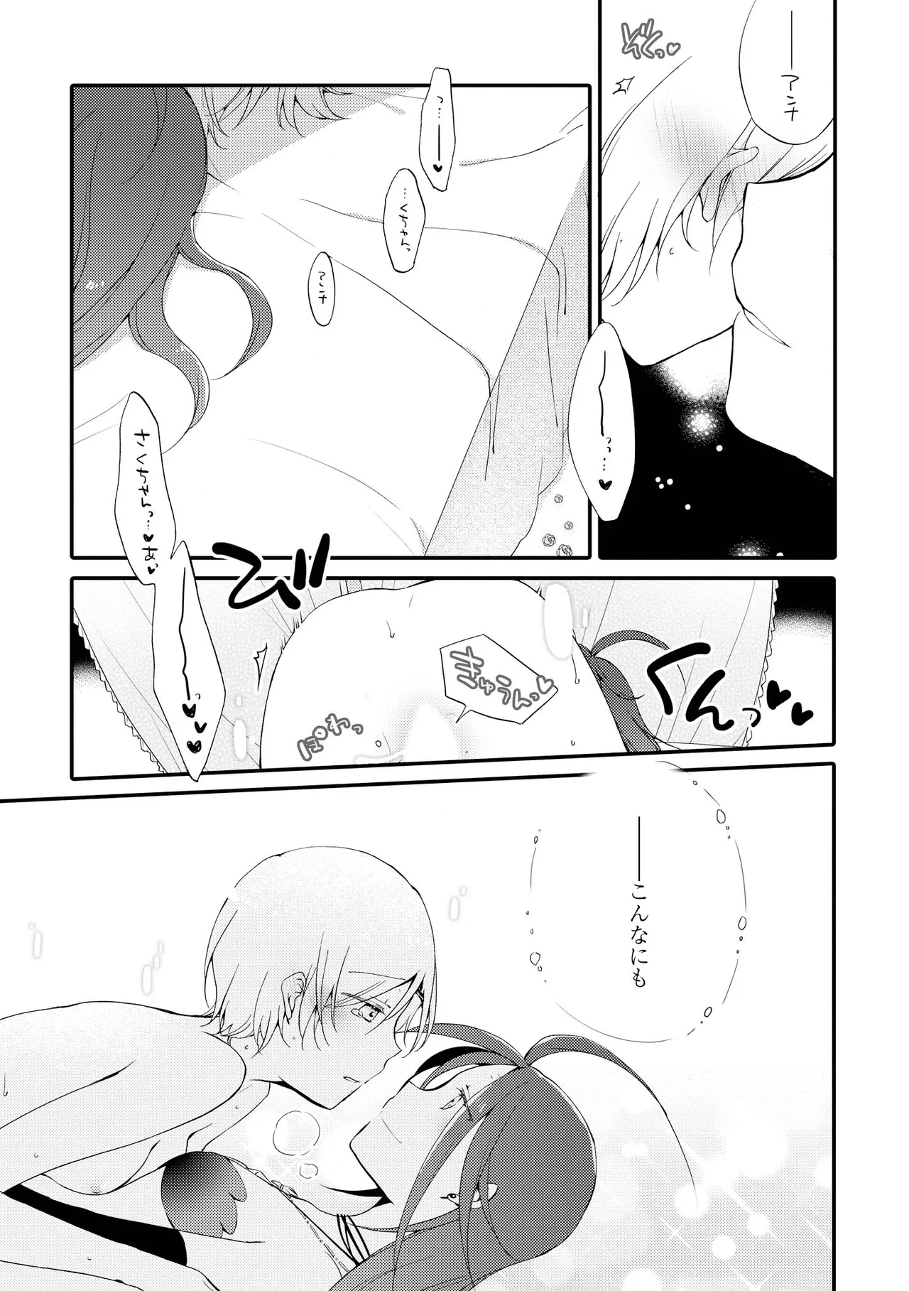 Akumu no Rakuen page 169 - yuri kissing hentai manga - read online free