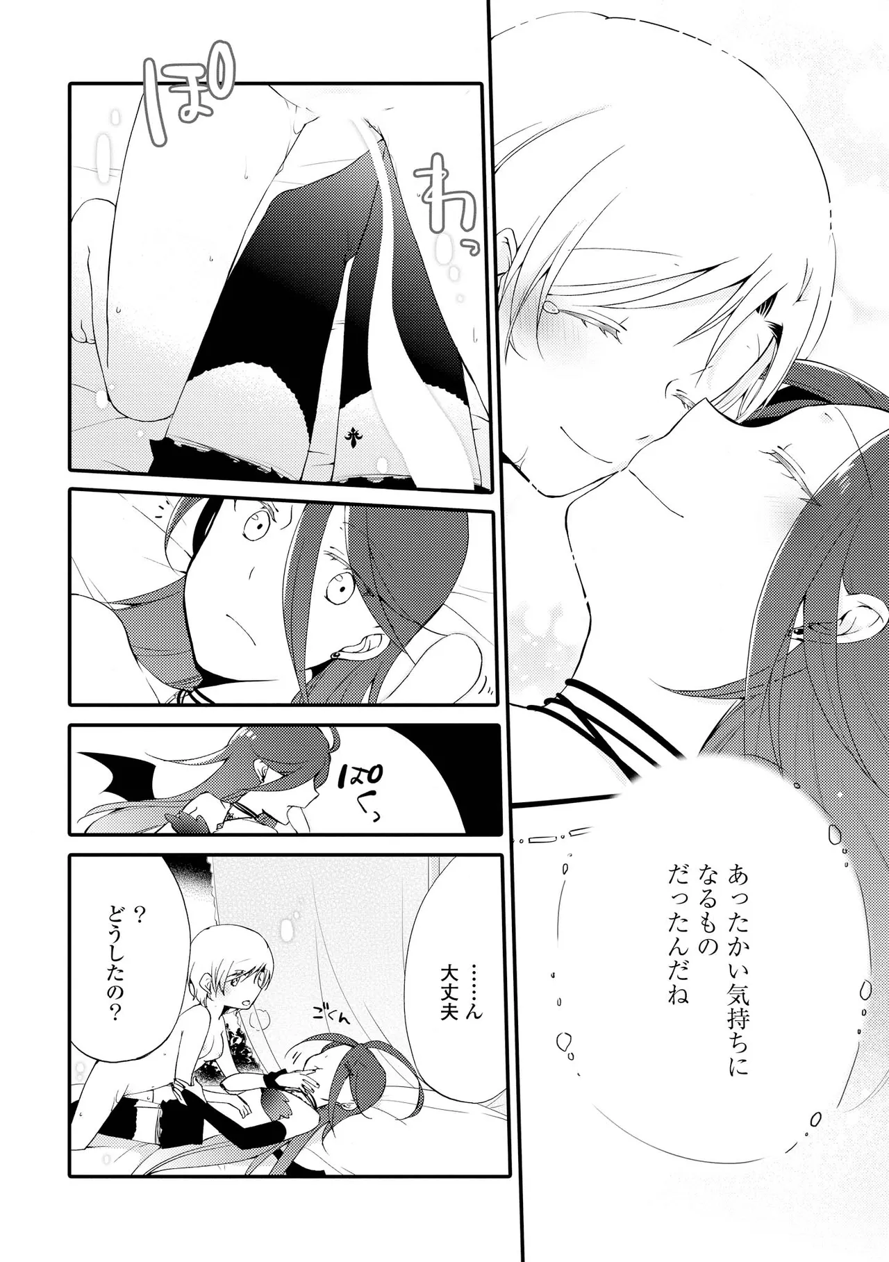 Akumu no Rakuen page 170 - yuri kissing hentai manga - read online free