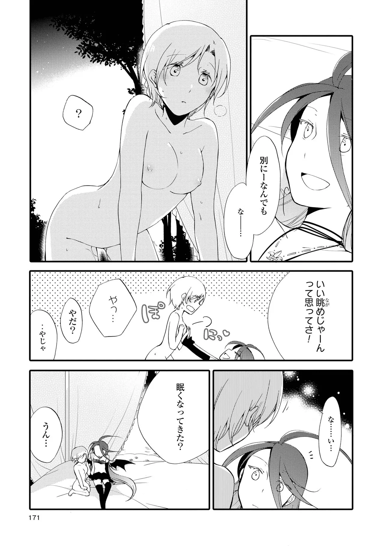 Akumu no Rakuen page 171 - kissing wings hentai manga - read online free