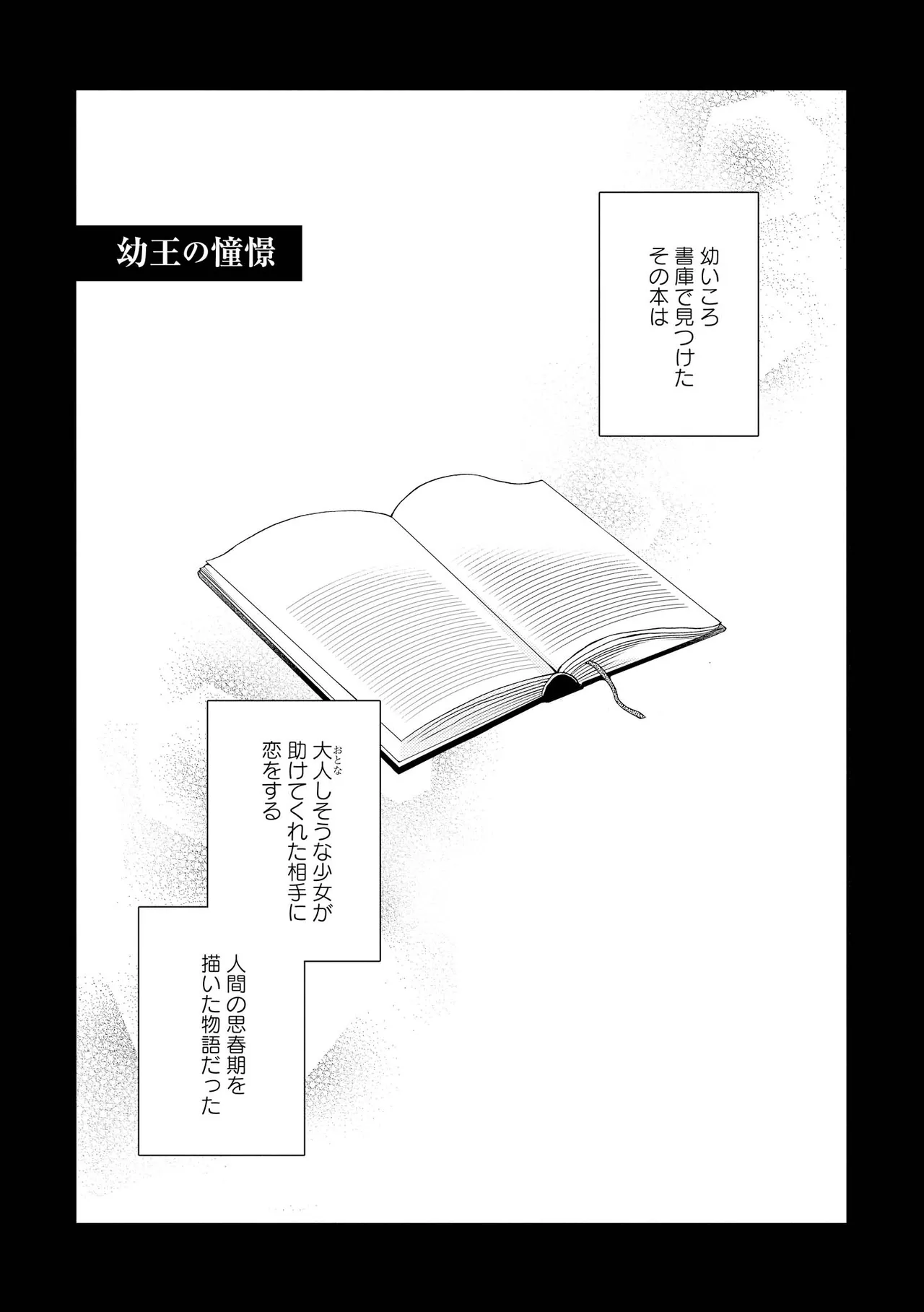 Akumu no Rakuen page 183 - kissing wings hentai manga - read online free