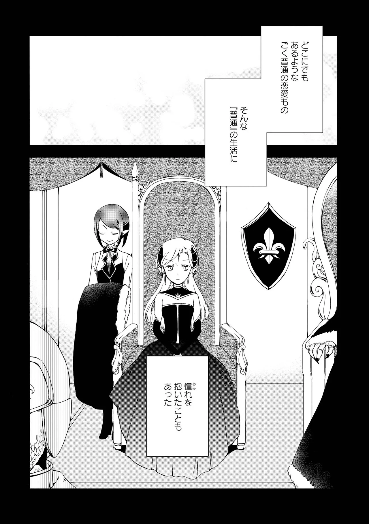 Akumu no Rakuen page 184 - kissing wings hentai manga - read online free