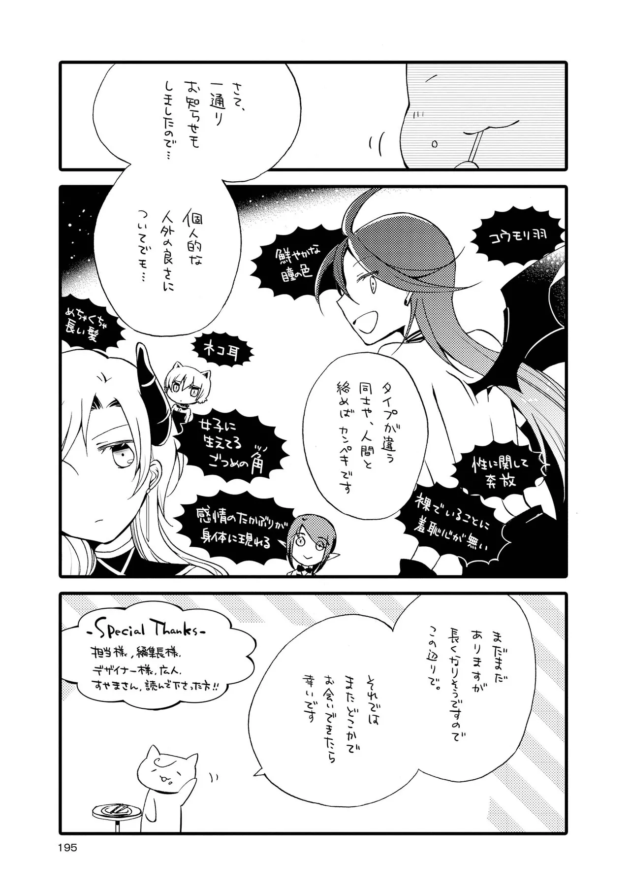 Akumu no Rakuen page 195 - yuri kissing hentai manga - read online free