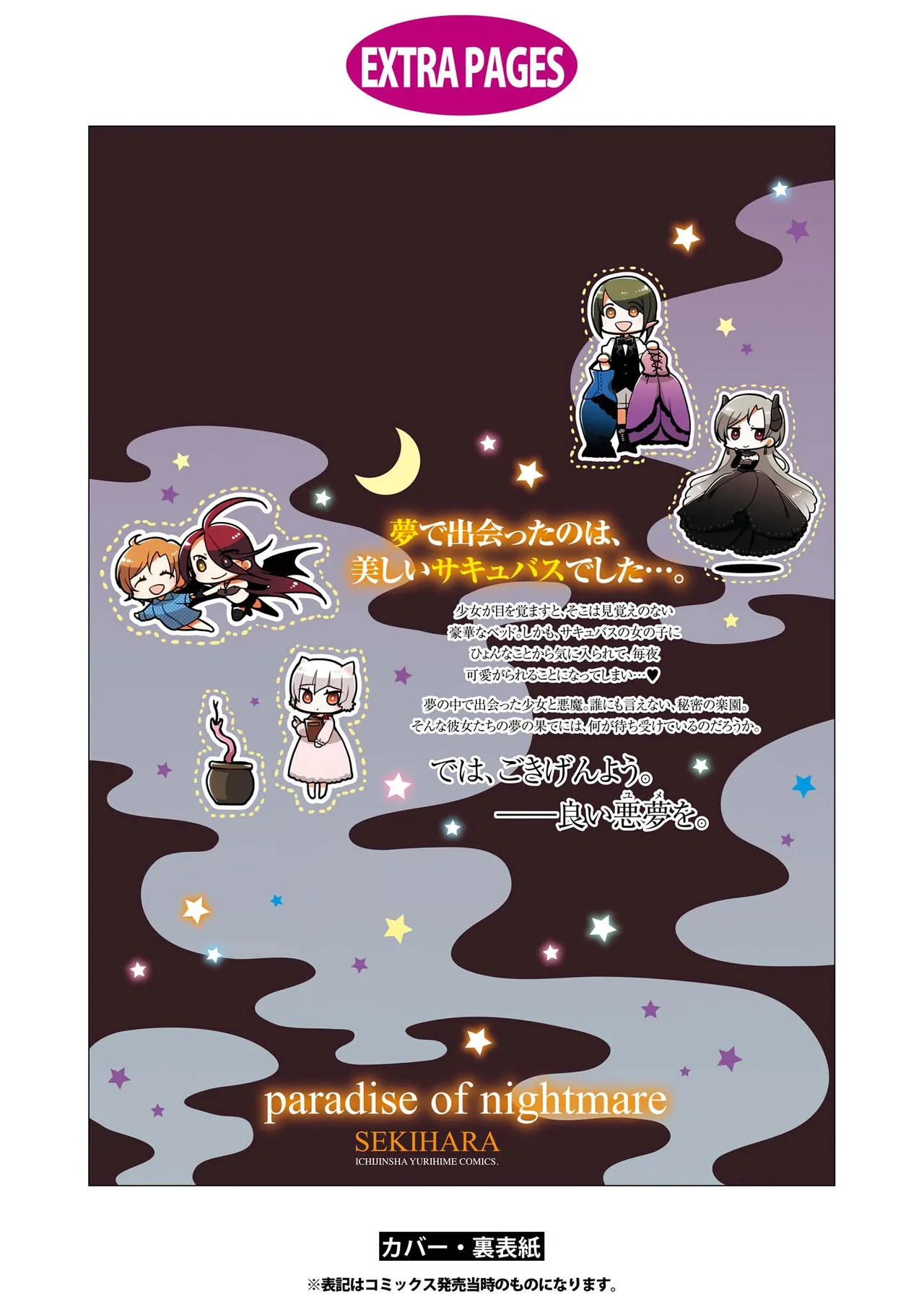 Akumu no Rakuen page 199 - kissing wings hentai manga - read online free