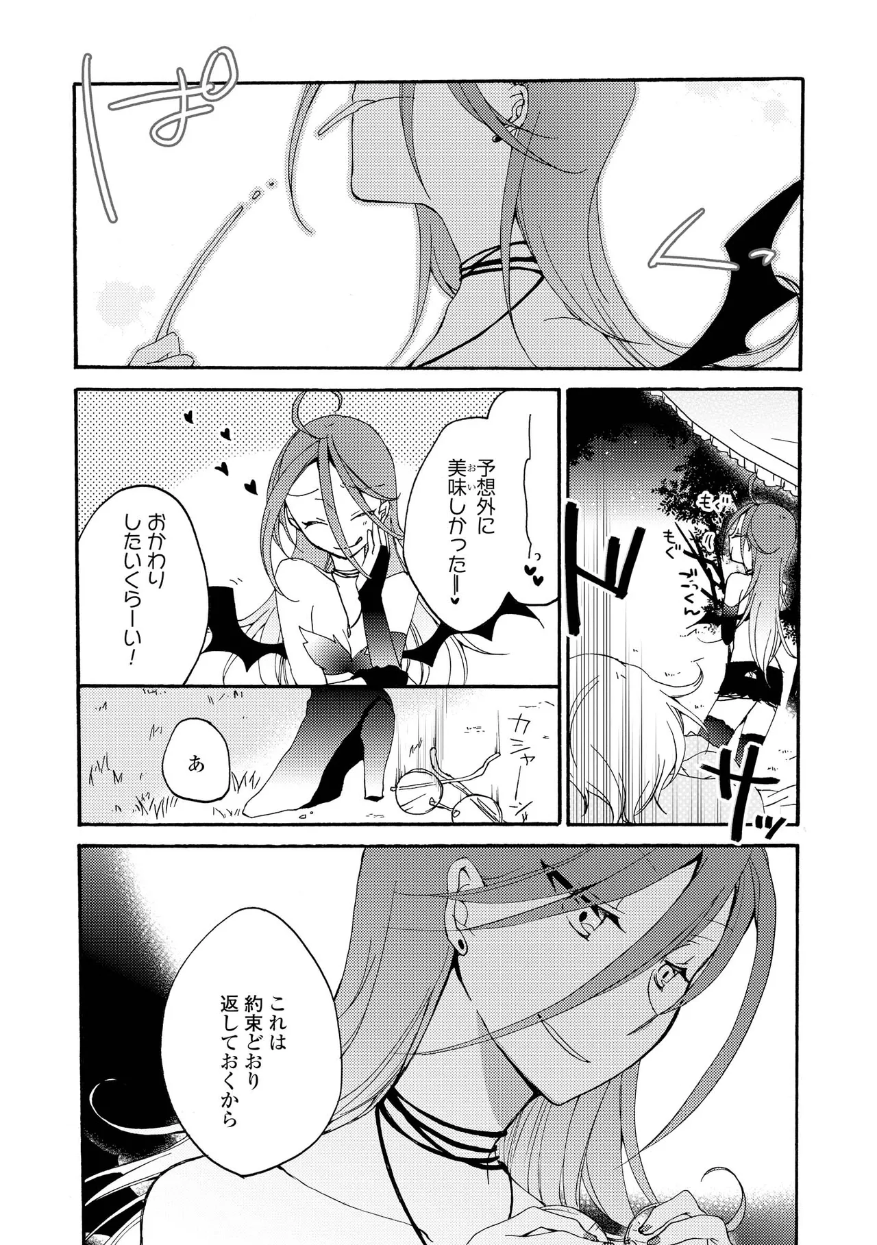 Akumu no Rakuen page 22 - yuri kissing hentai manga - read online free