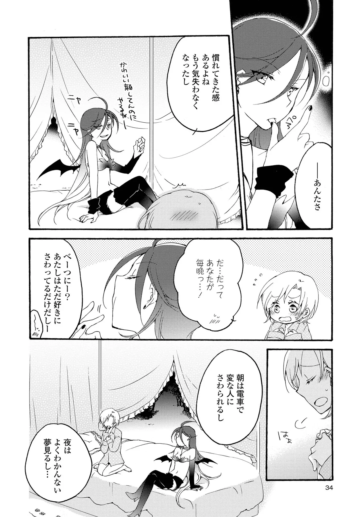 Akumu no Rakuen page 34 - yuri kissing hentai manga - read online free