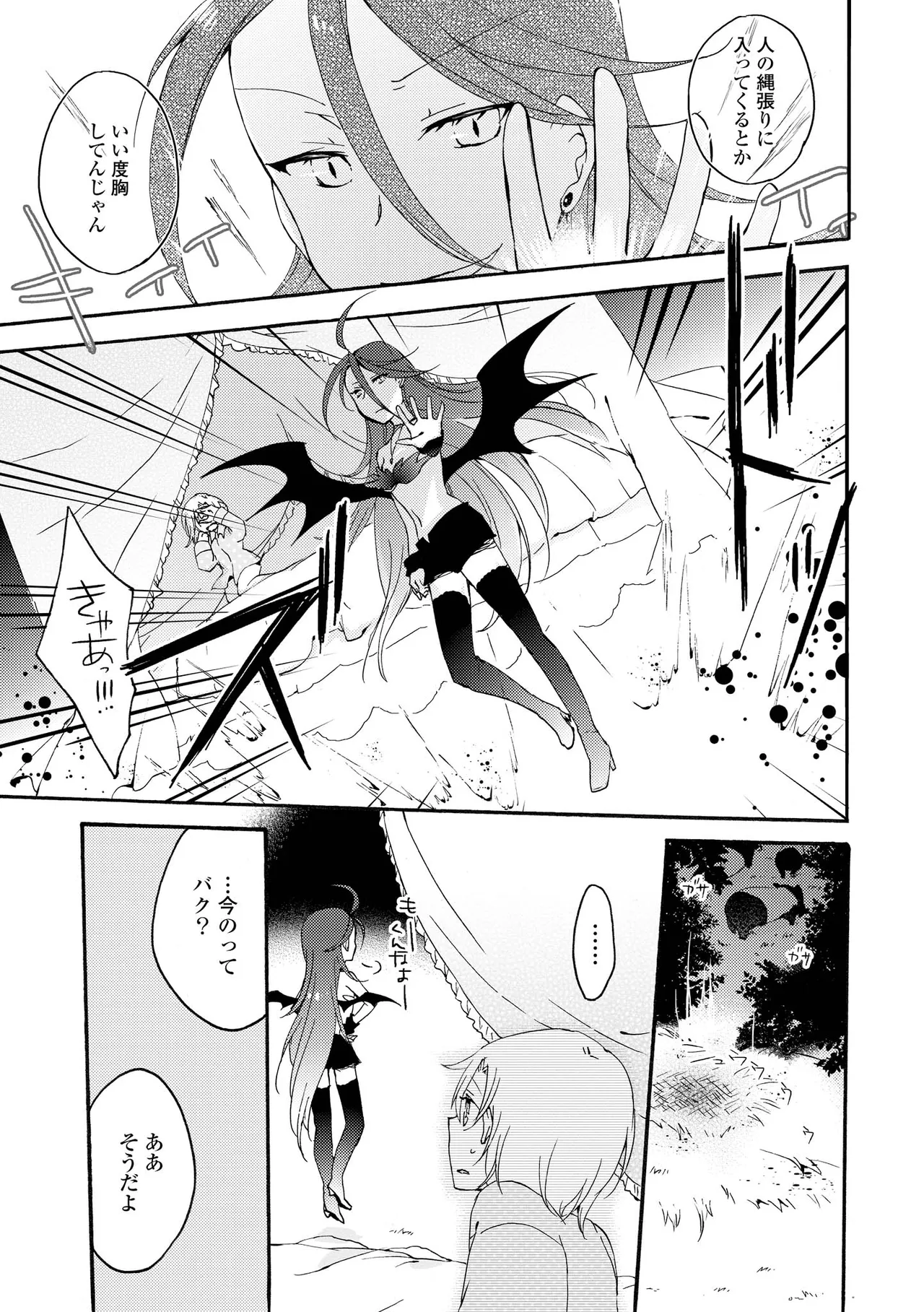 Akumu no Rakuen page 37 - yuri kissing hentai manga - read online free