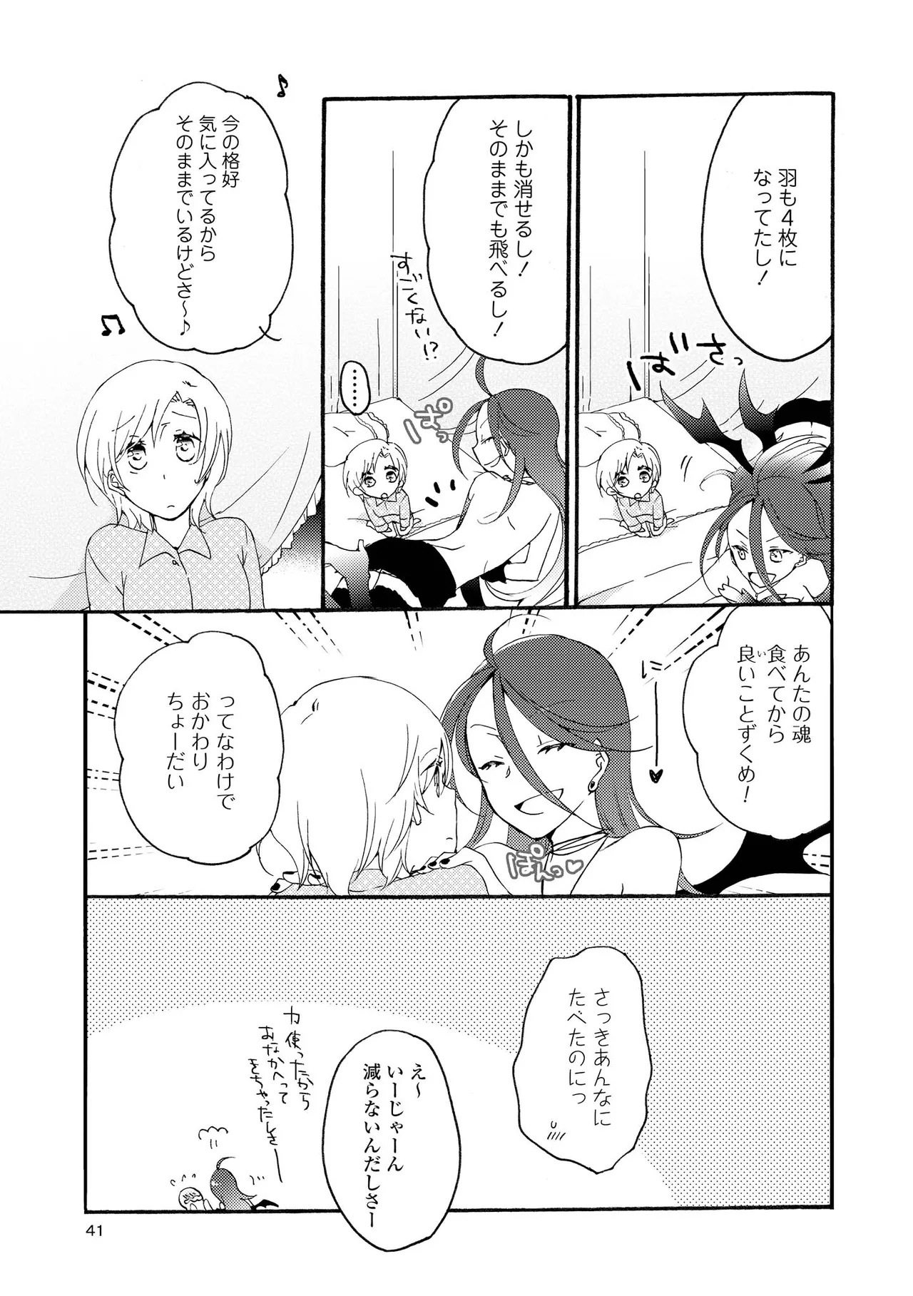 Akumu no Rakuen page 41 - yuri kissing hentai manga - read online free