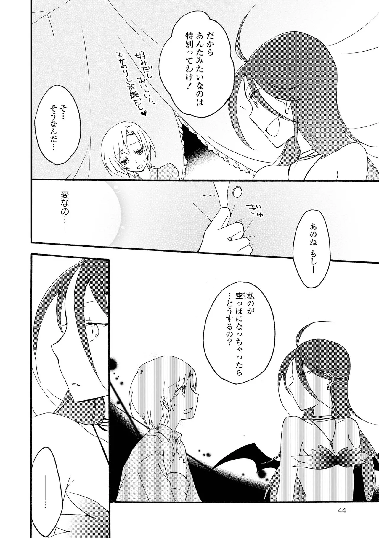 Akumu no Rakuen - Page 44