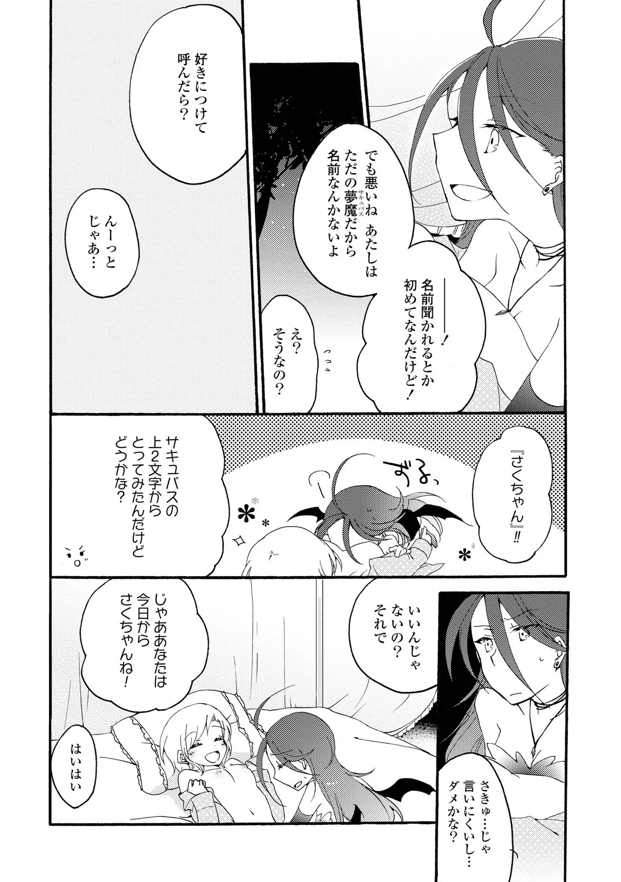 Akumu no Rakuen page 48 - yuri kissing hentai manga - read online free