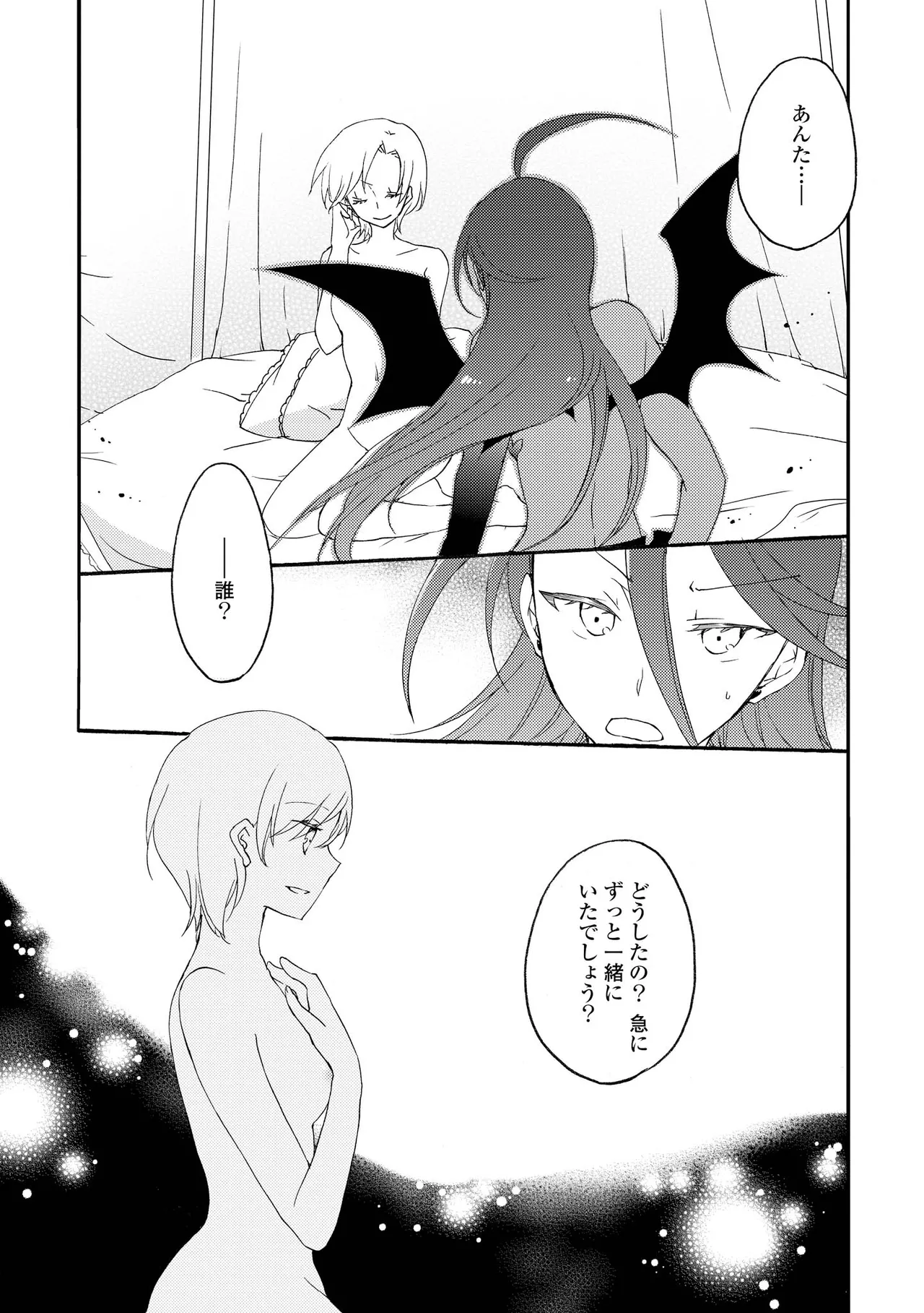 Akumu no Rakuen page 63 - yuri kissing hentai manga - read online free