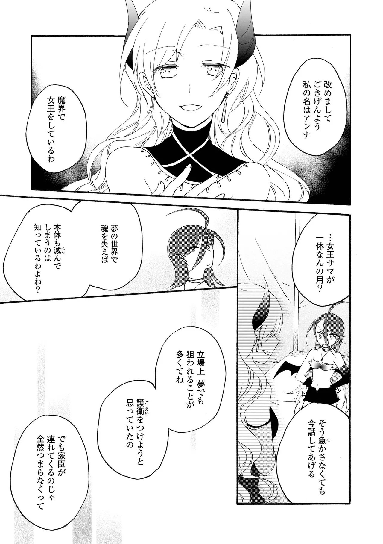 Akumu no Rakuen page 69 - yuri kissing hentai manga - read online free