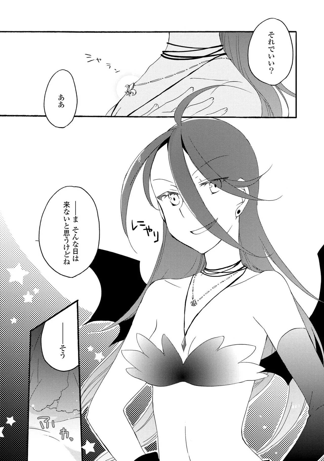 Akumu no Rakuen page 77 - kissing wings hentai manga - read online free