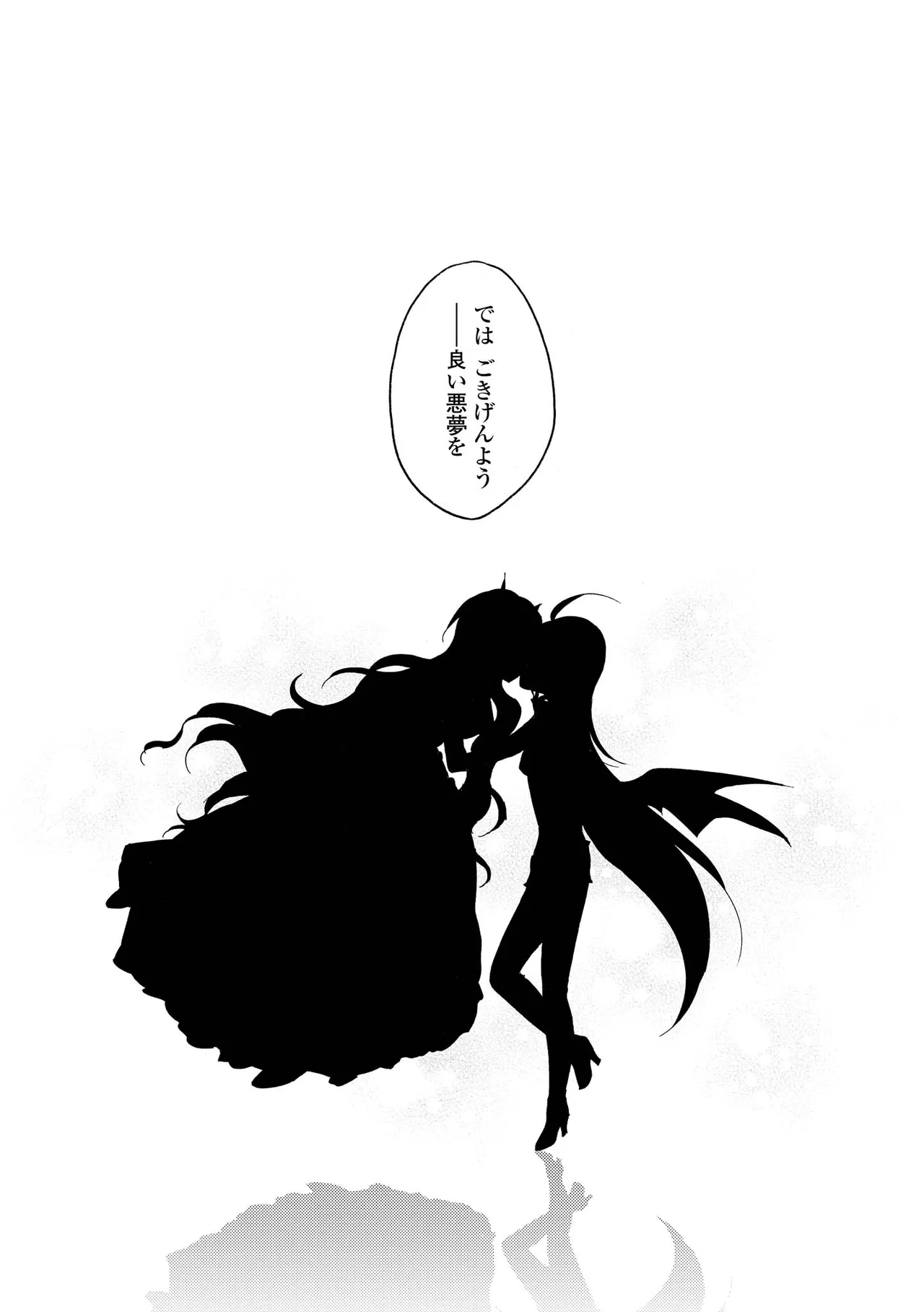 Akumu no Rakuen page 78 - kissing wings hentai manga - read online free