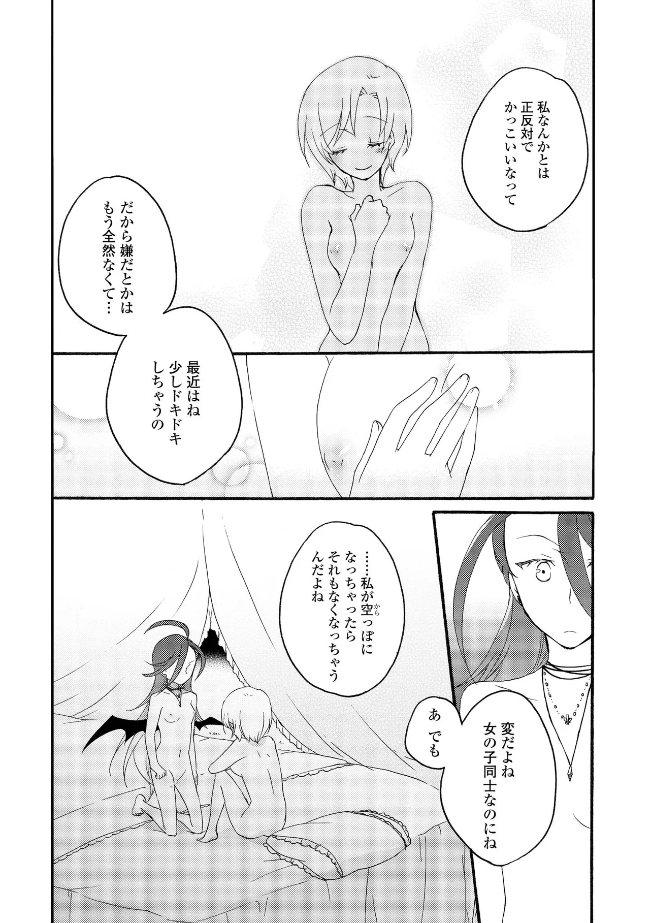 Akumu no Rakuen page 90 - yuri kissing hentai manga - read online free