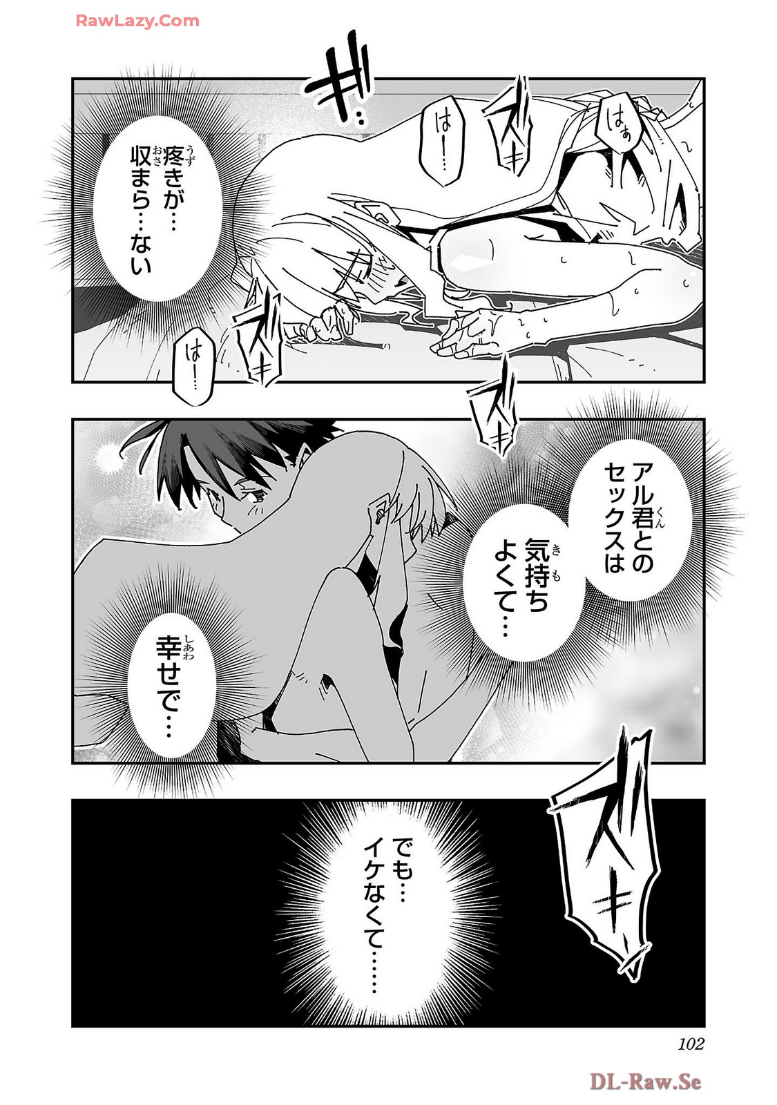 Netori Mahoutsukai no Bouken Volume 4 page 104 - stockings multi-work series hentai manga - read online free