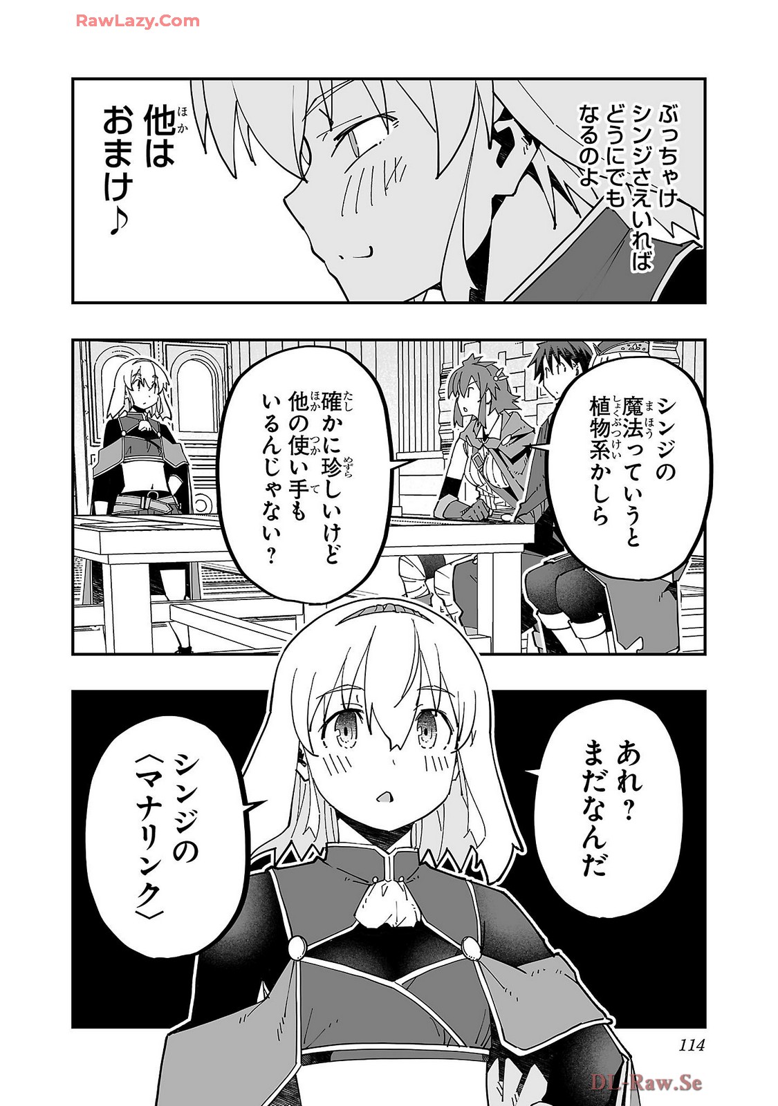 Netori Mahoutsukai no Bouken Volume 4 - Page 116