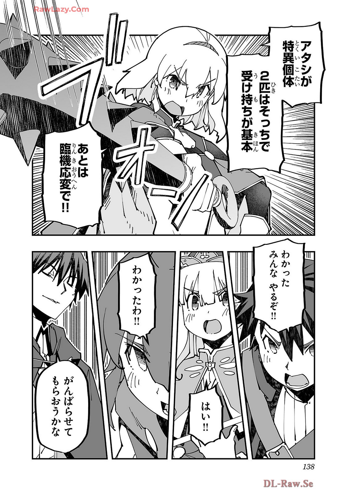Netori Mahoutsukai no Bouken Volume 4 - Page 140