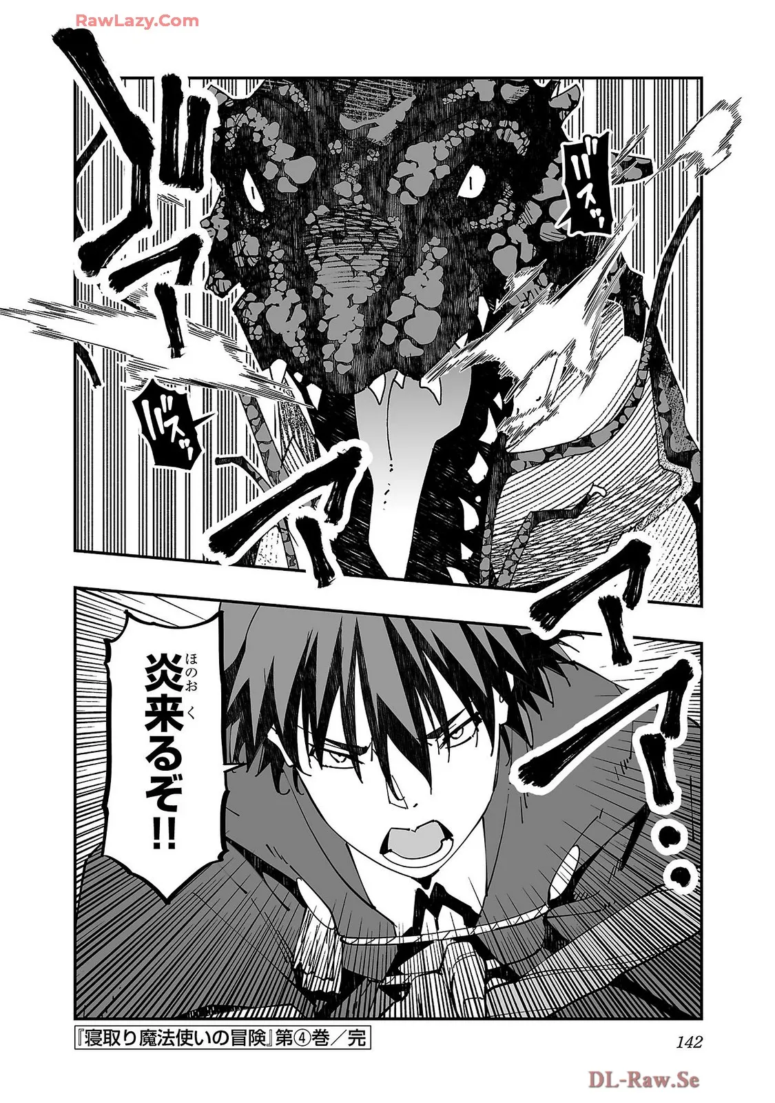 Netori Mahoutsukai no Bouken Volume 4 page 144 - stockings multi-work series hentai manga - read online free