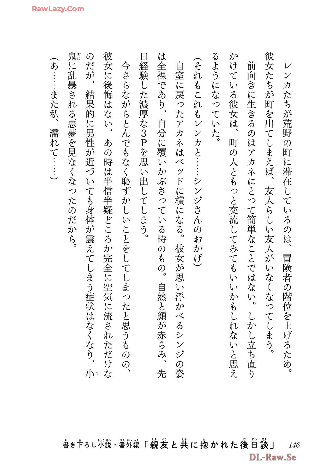 Netori Mahoutsukai no Bouken Volume 4 page 148 - stockings multi-work series hentai manga - read online free