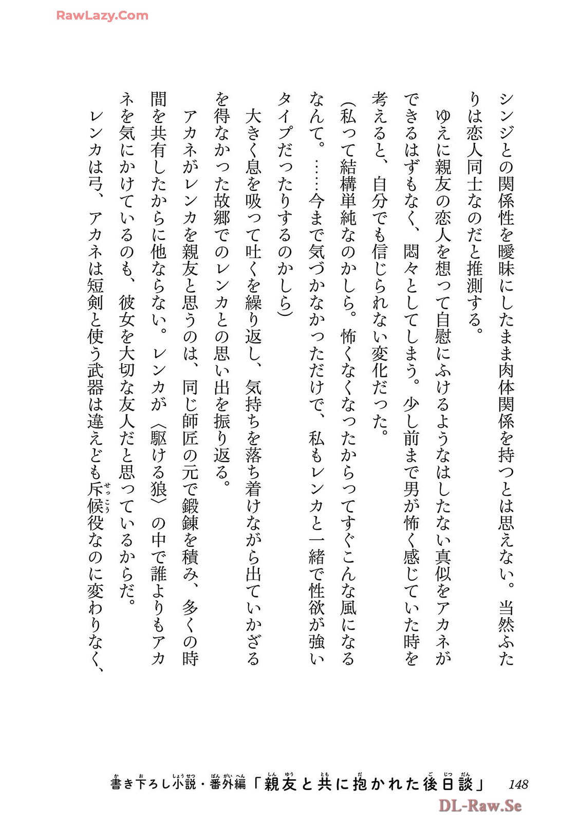 Netori Mahoutsukai no Bouken Volume 4 page 150 - maid group hentai manga - read online free