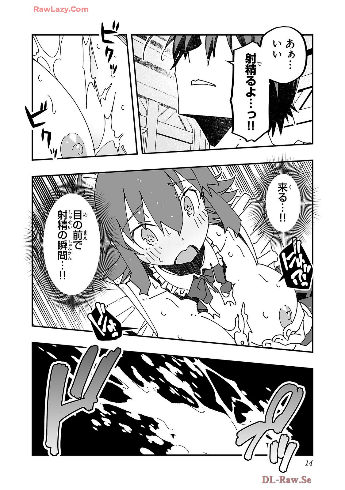 Netori Mahoutsukai no Bouken Volume 4 page 16 - stockings multi-work series hentai manga - read online free