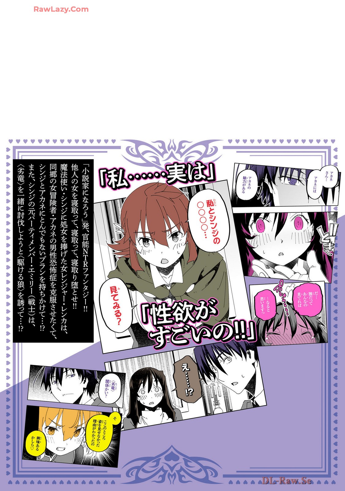Netori Mahoutsukai no Bouken Volume 4 page 163 - maid group hentai manga - read online free