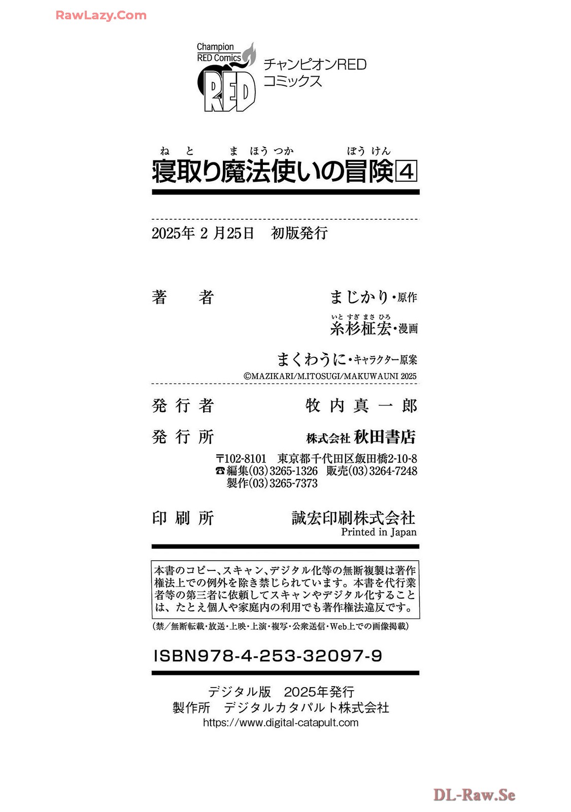 Netori Mahoutsukai no Bouken Volume 4 page 166 - maid group hentai manga - read online free