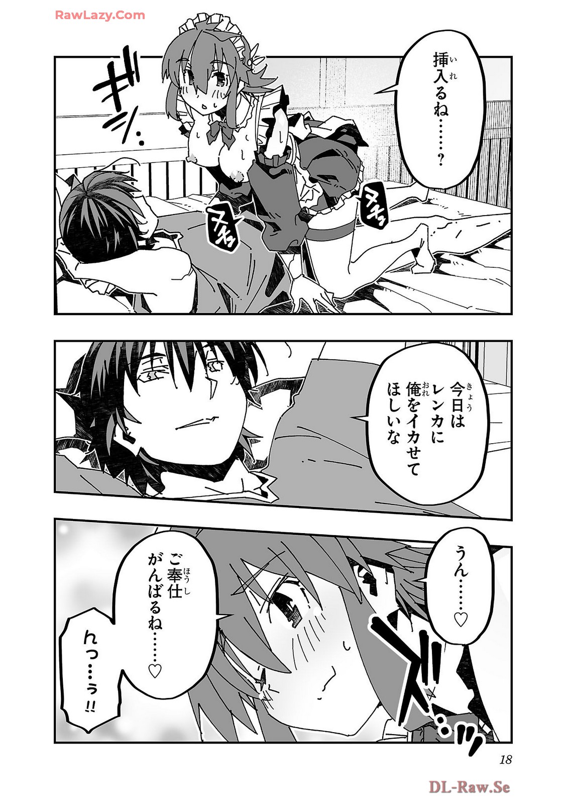 Netori Mahoutsukai no Bouken Volume 4 page 20 - stockings multi-work series hentai manga - read online free