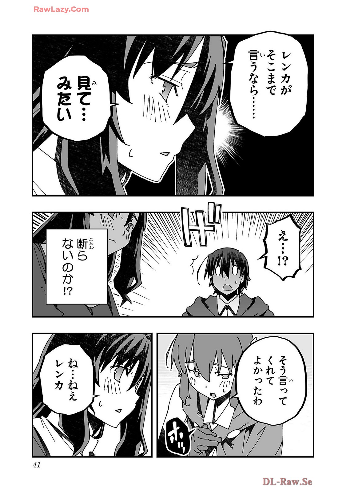 Netori Mahoutsukai no Bouken Volume 4 page 43 - stockings multi-work series hentai manga - read online free