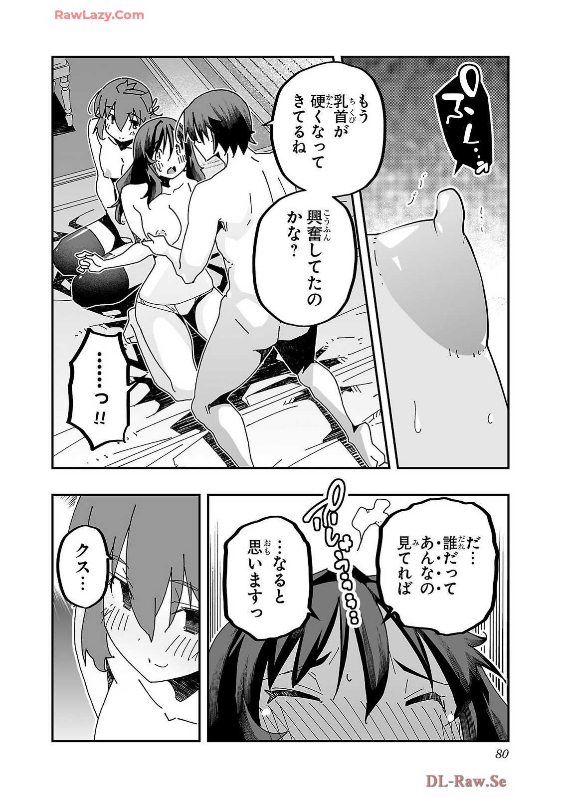 Netori Mahoutsukai no Bouken Volume 4 page 82 - stockings multi-work series hentai manga - read online free