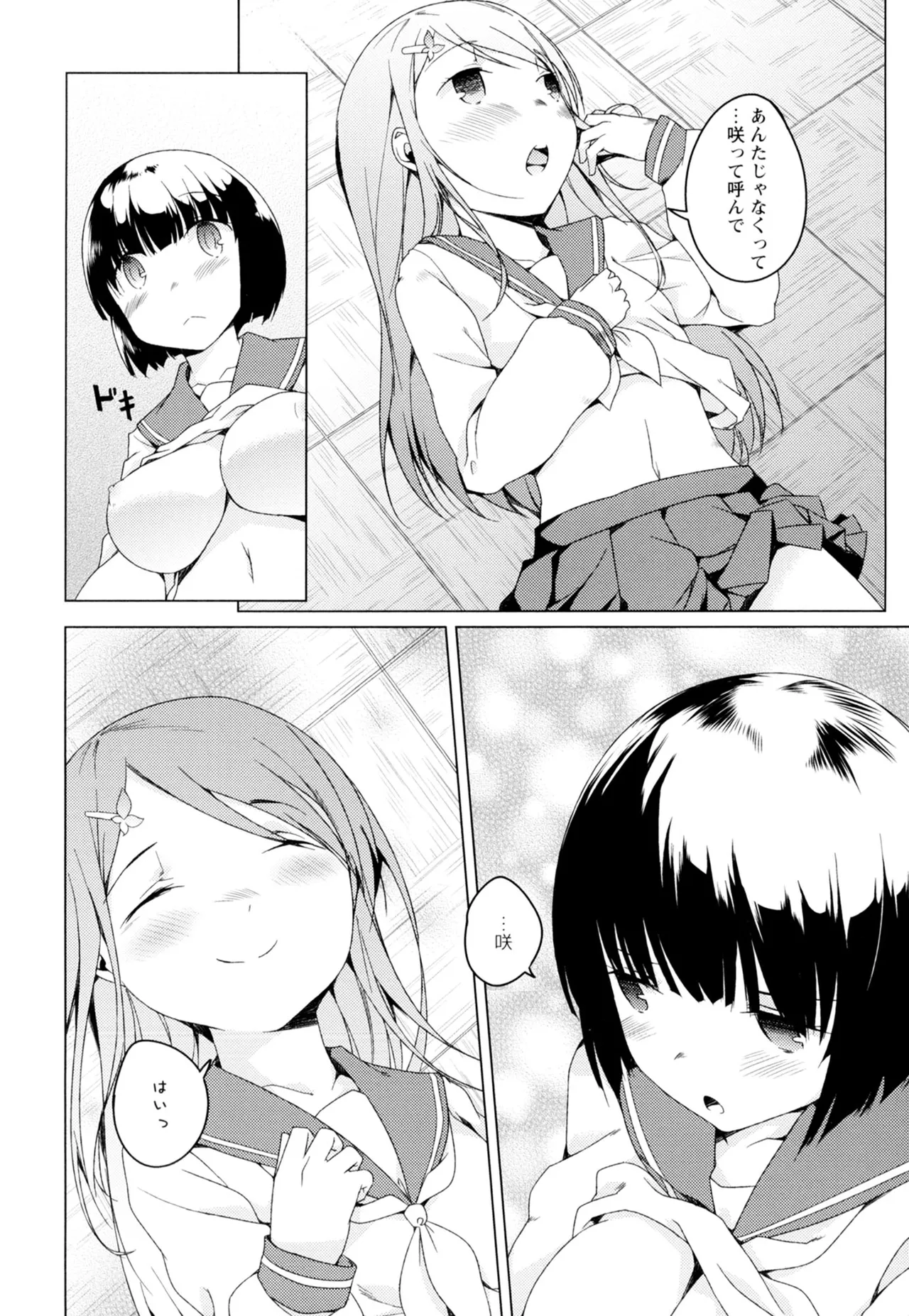Ki Yuri page 100 - yuri females only hentai manga - read online free