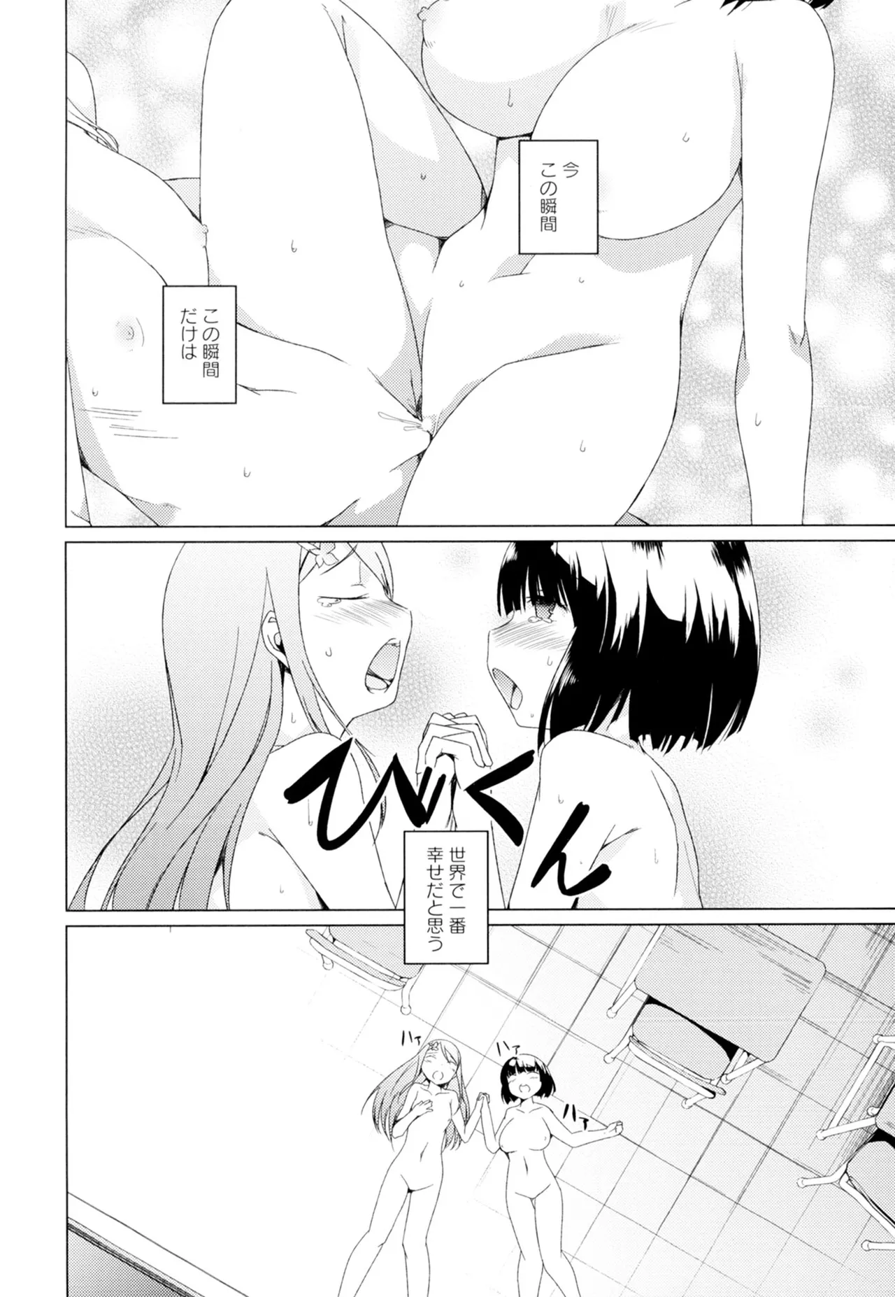 Ki Yuri page 104 - cunnilingus females only hentai manga - read online free