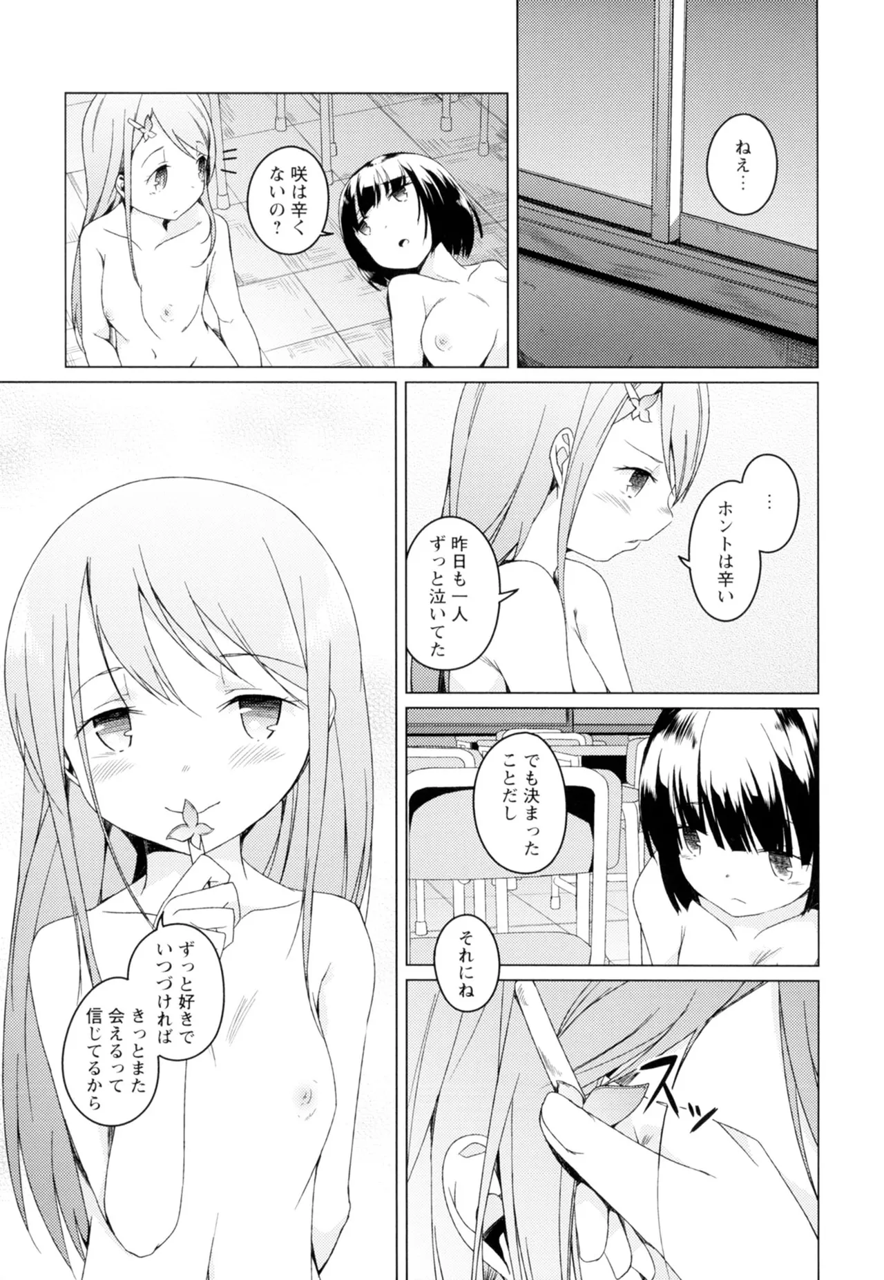 Ki Yuri page 105 - cunnilingus females only hentai manga - read online free