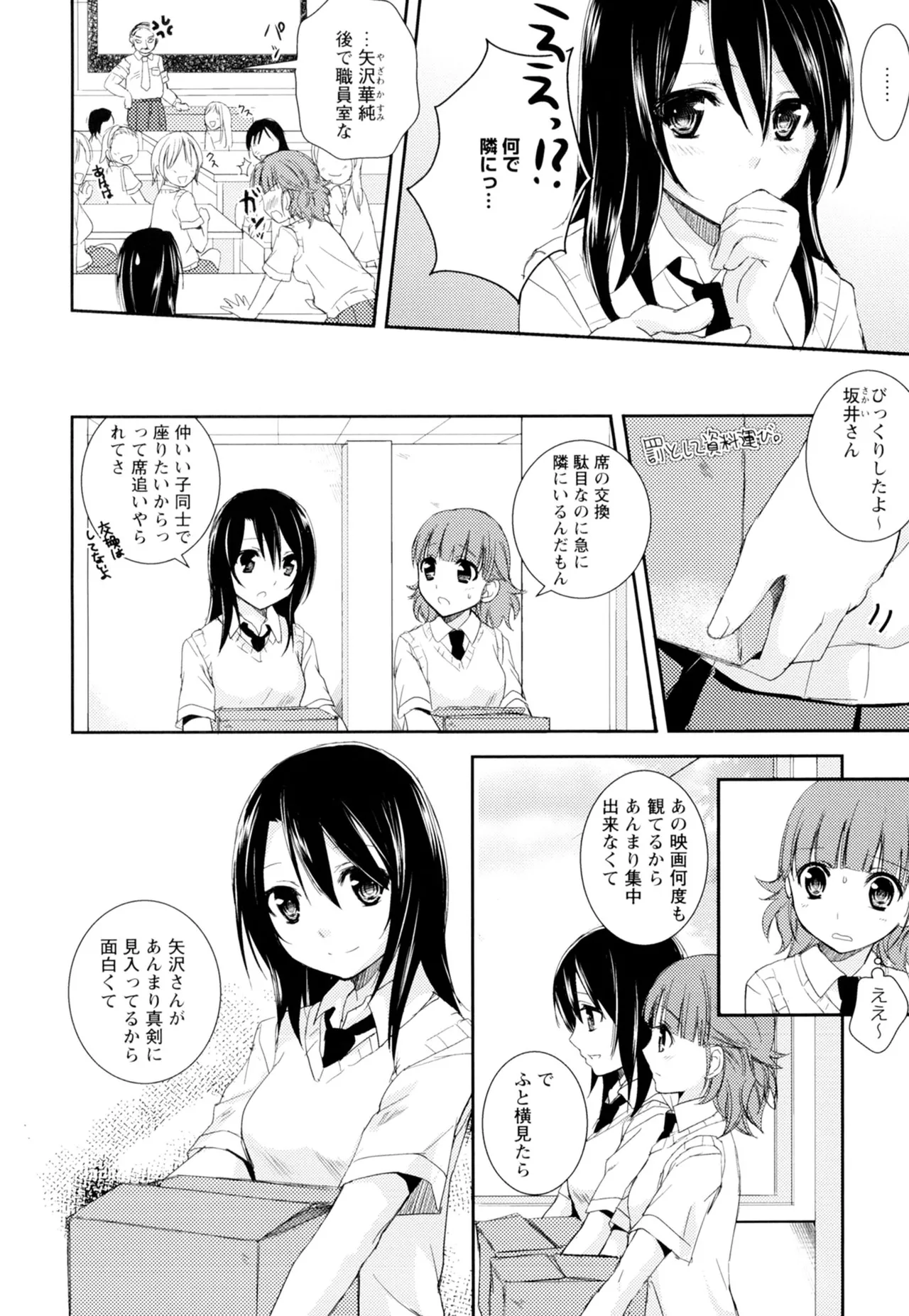 Ki Yuri page 108 - cunnilingus females only hentai manga - read online free
