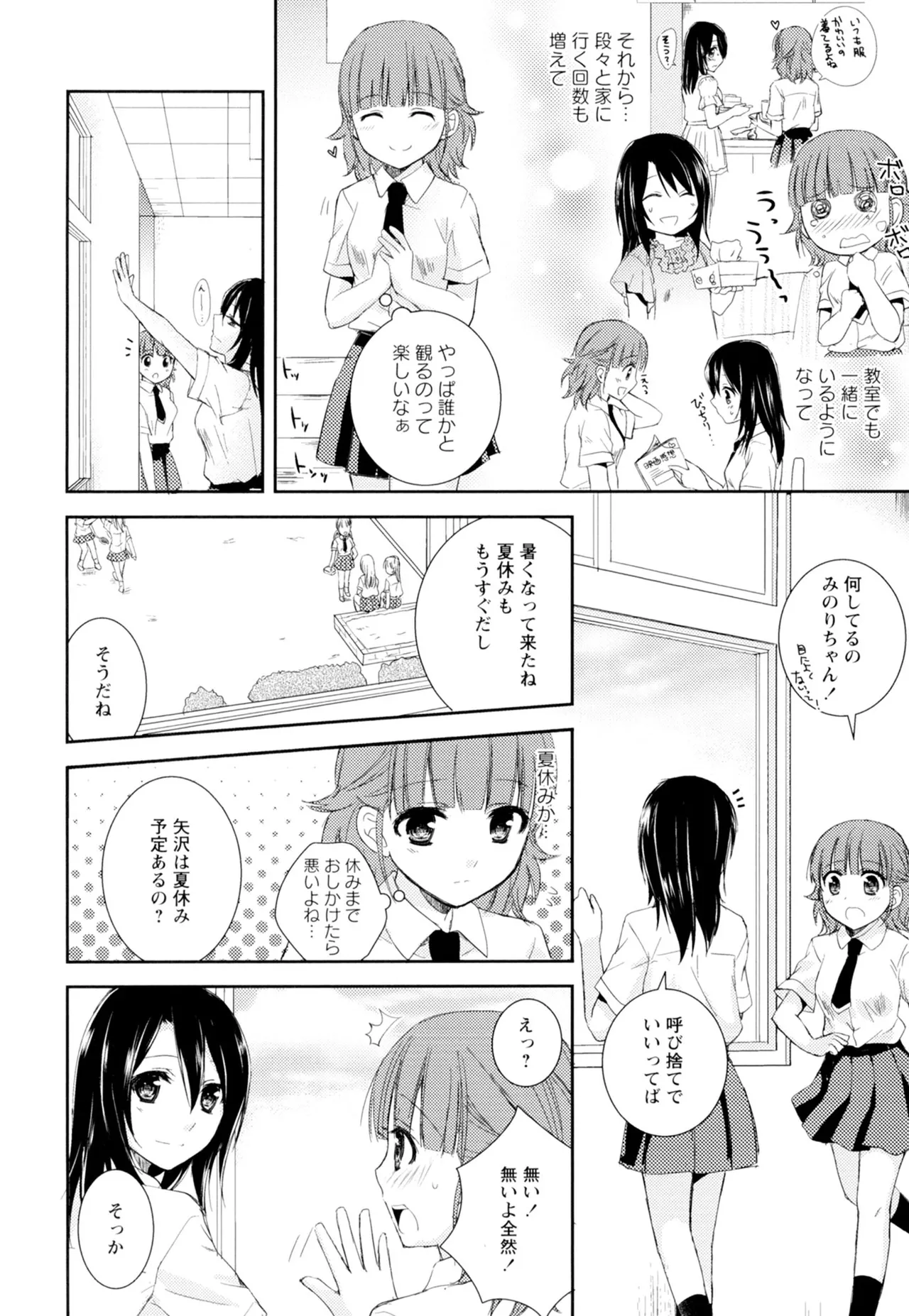 Ki Yuri page 112 - yuri females only hentai manga - read online free
