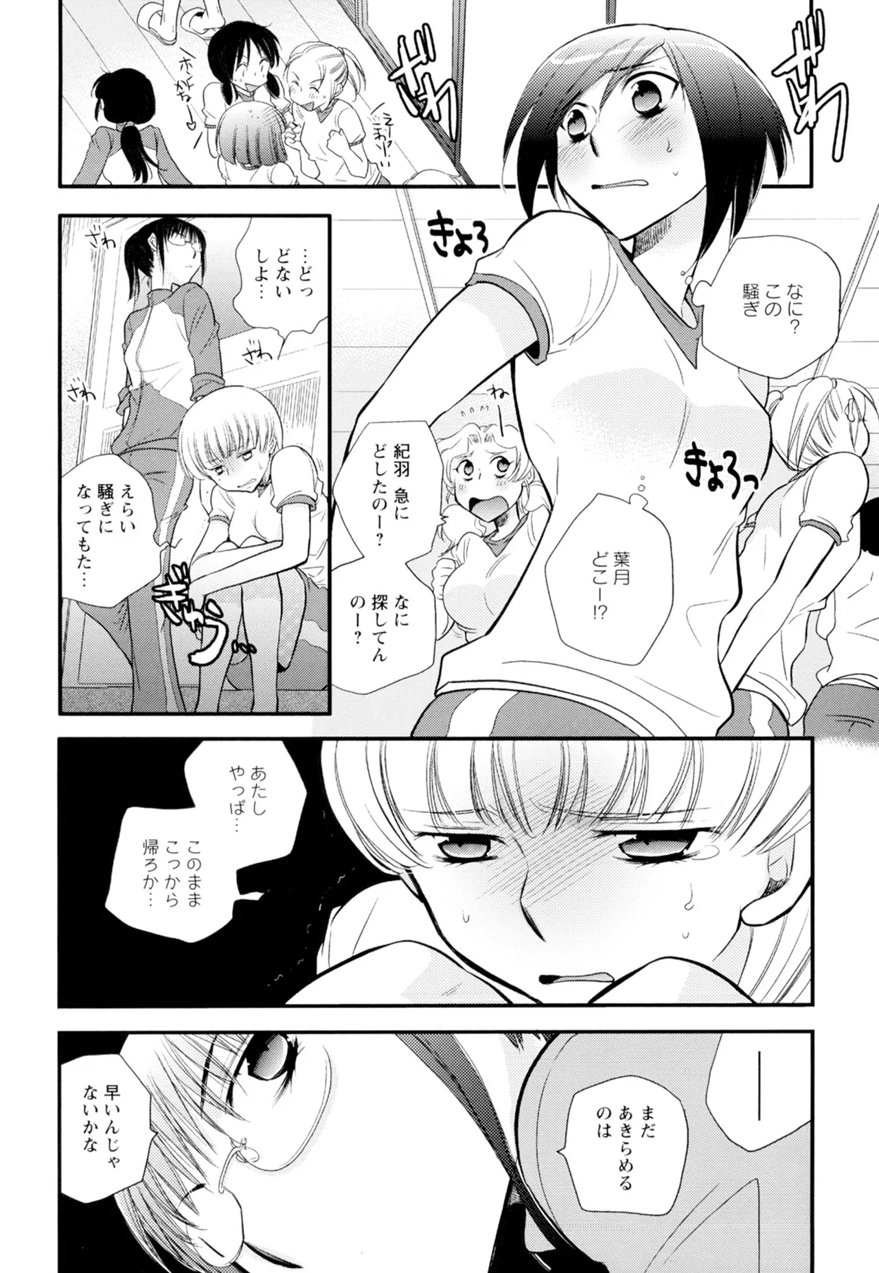 Ki Yuri page 136 - cunnilingus females only hentai manga - read online free