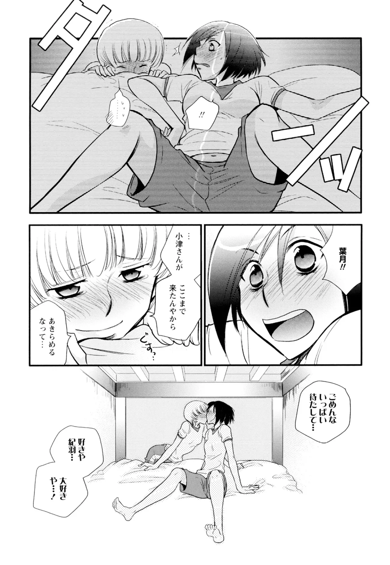Ki Yuri page 138 - yuri females only hentai manga - read online free