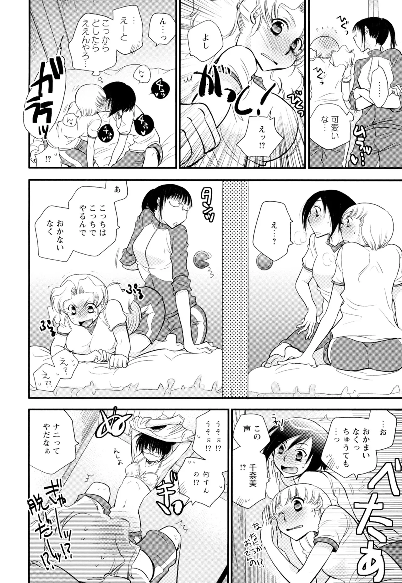 Ki Yuri page 140 - yuri females only hentai manga - read online free