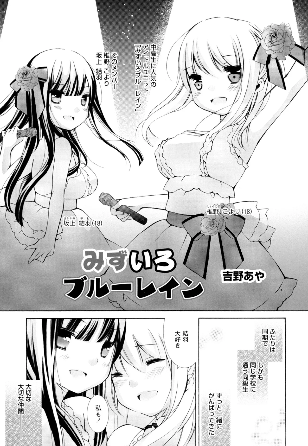 Ki Yuri page 147 - cunnilingus females only hentai manga - read online free