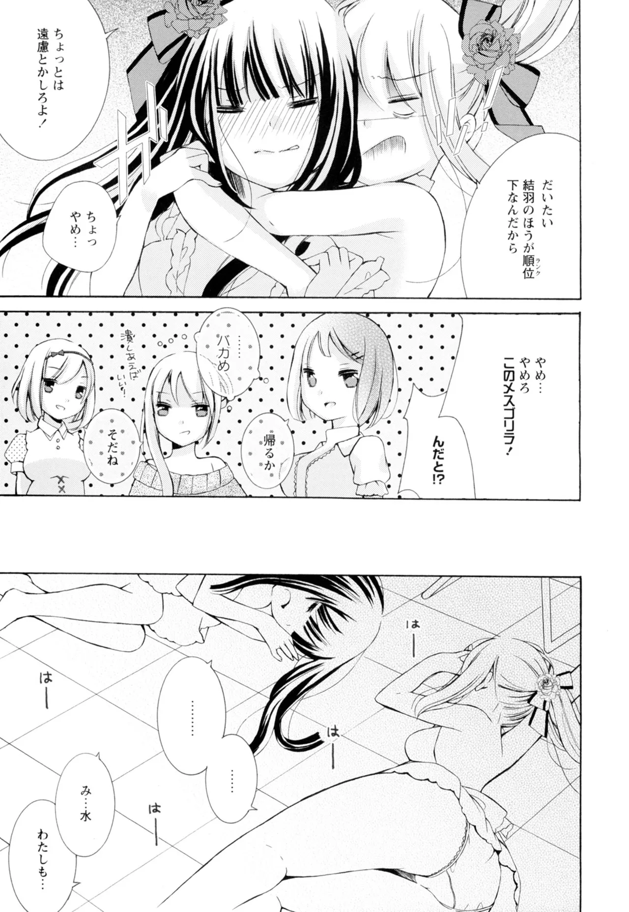 Ki Yuri page 149 - yuri females only hentai manga - read online free