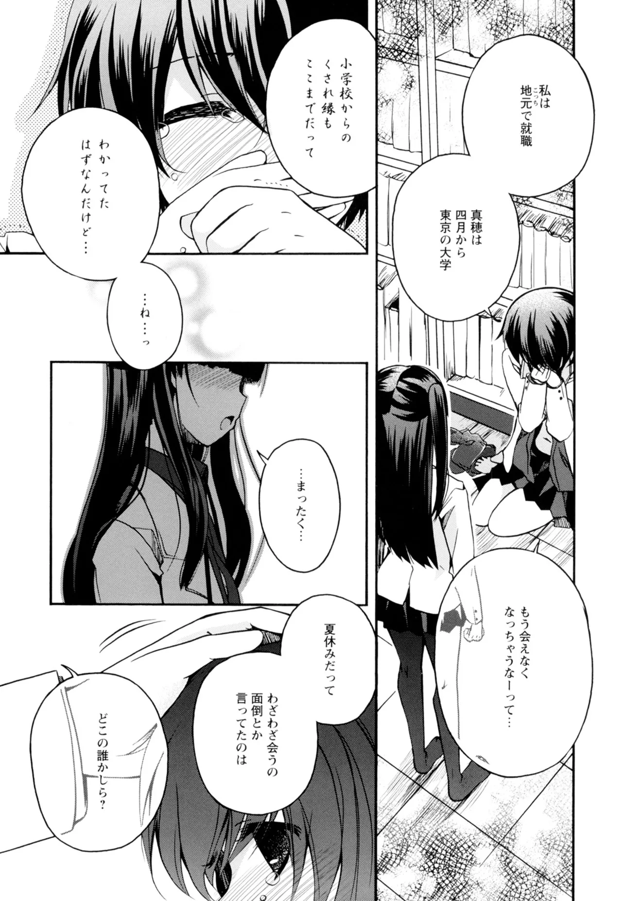Ki Yuri -Falling In Love With A Classmate- - Page 15