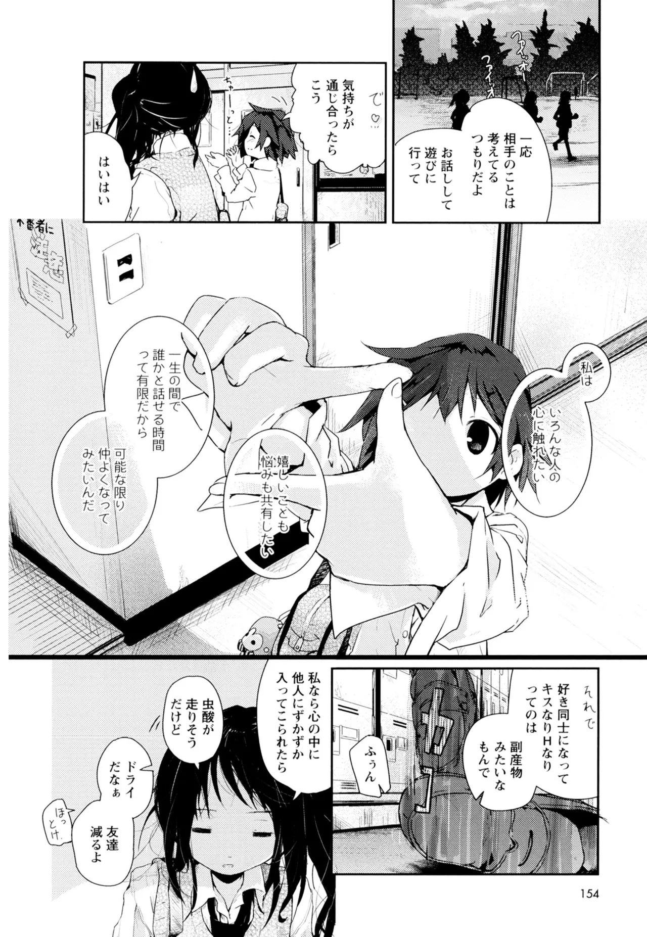 Ki Yuri page 156 - yuri females only hentai manga - read online free