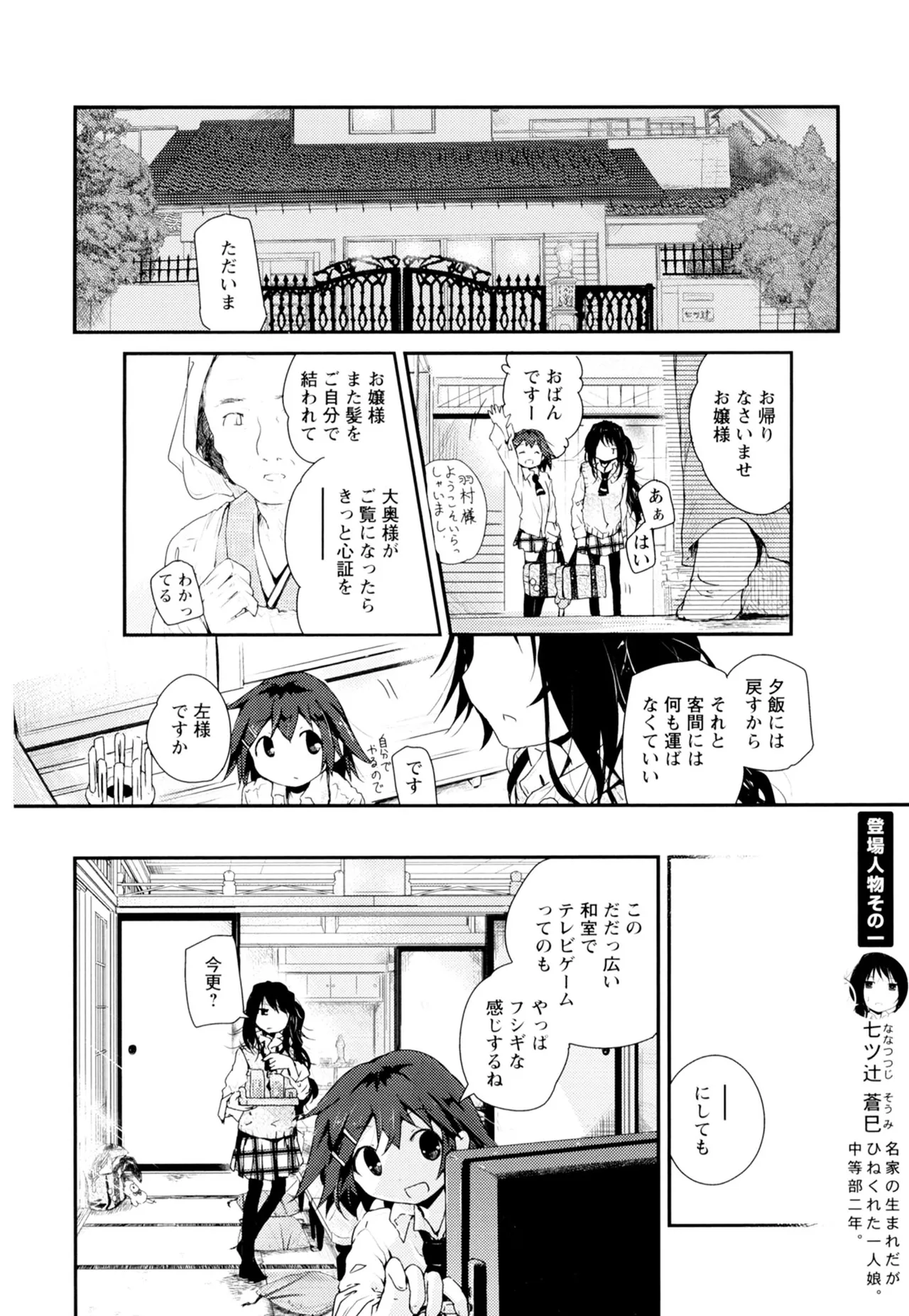 Ki Yuri page 158 - cunnilingus females only hentai manga - read online free