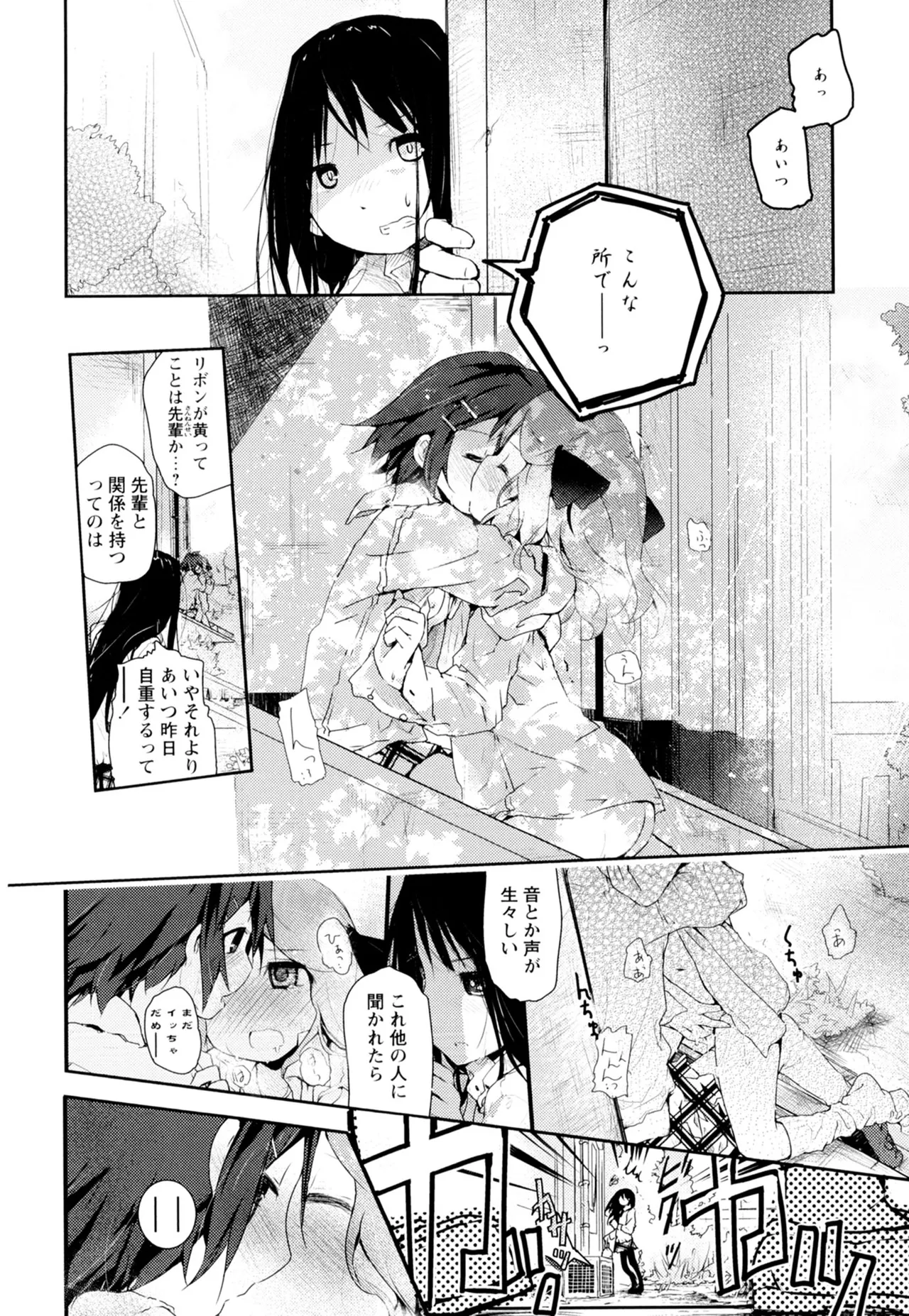 Ki Yuri page 164 - yuri females only hentai manga - read online free
