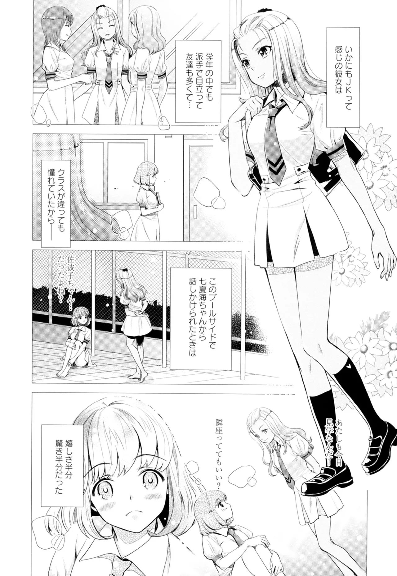 Ki Yuri page 21 - cunnilingus females only hentai manga - read online free