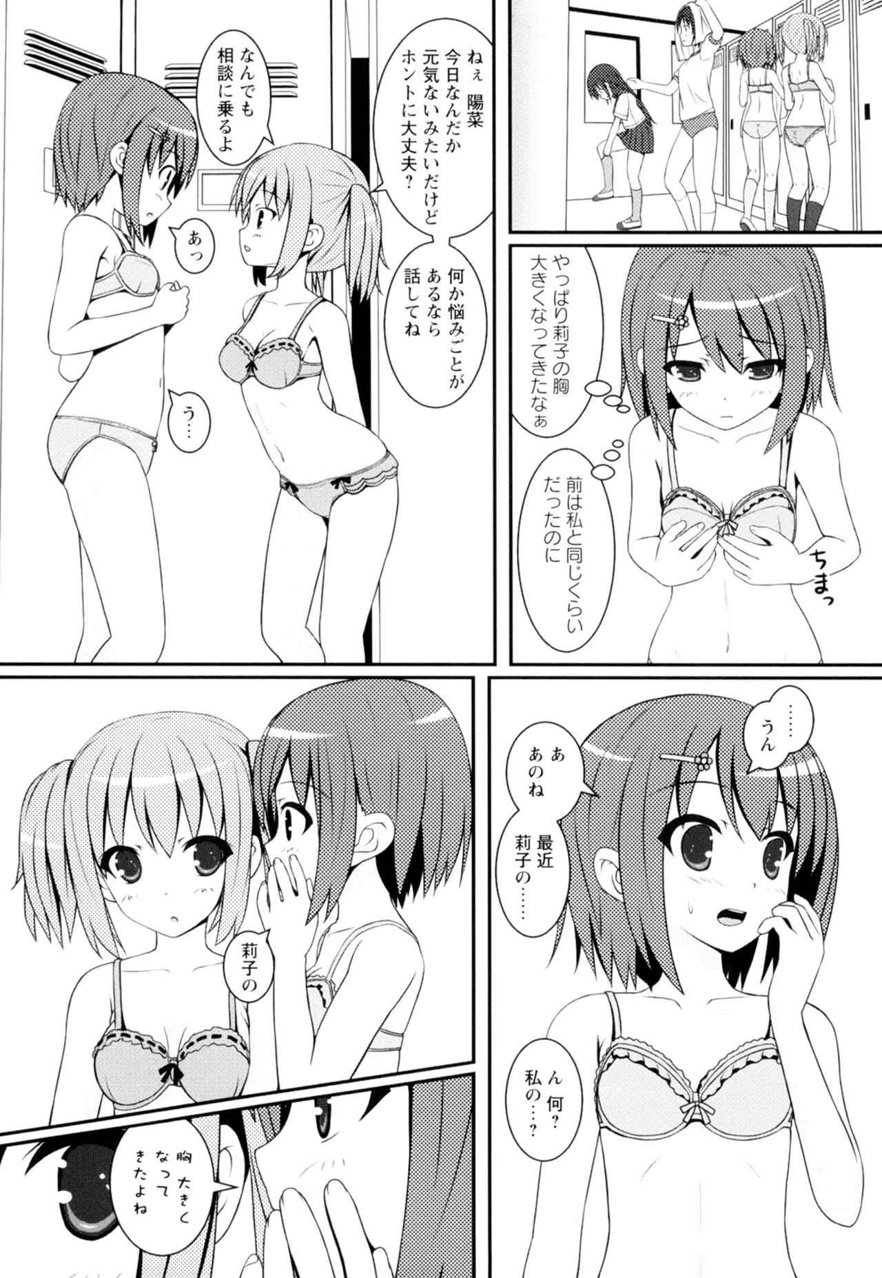 Ki Yuri -Falling In Love With A Classmate- - Page 41